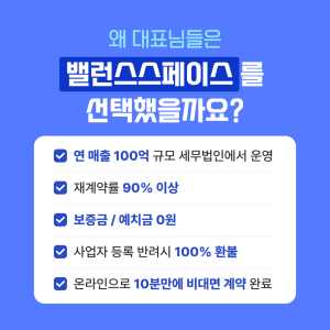 밸런스스페이스 종로점 대표 이미지