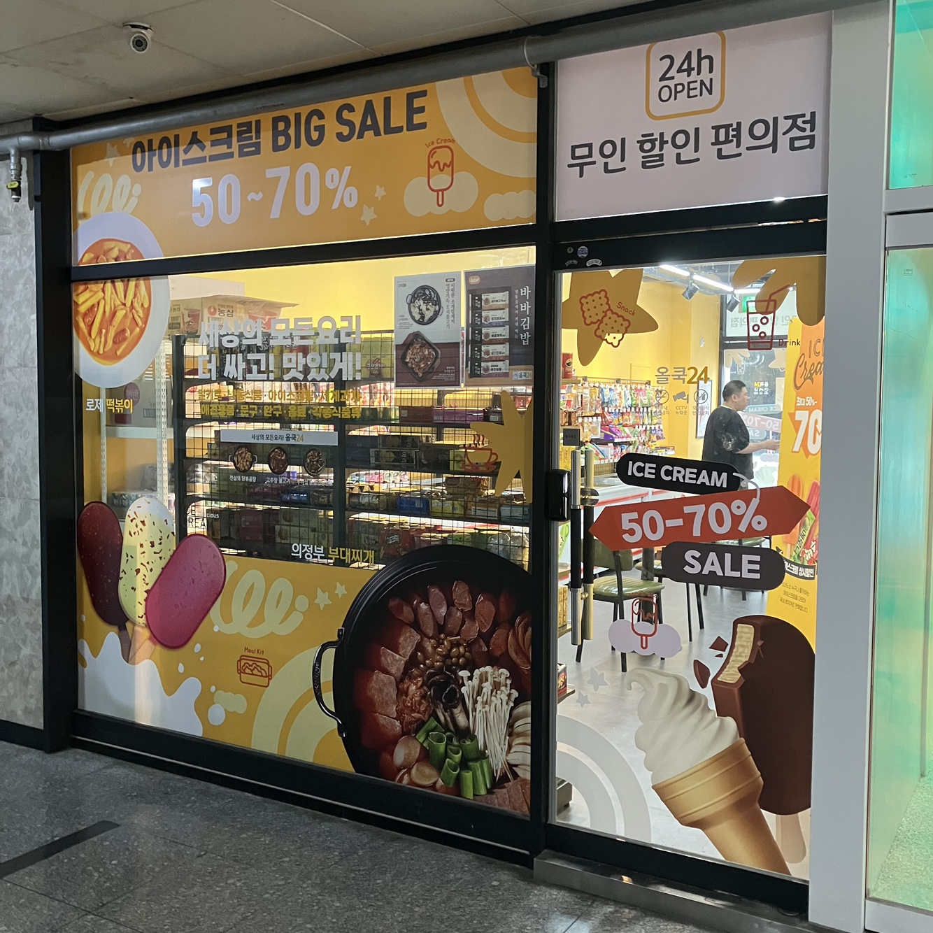 올쿡24 수원인계본점
