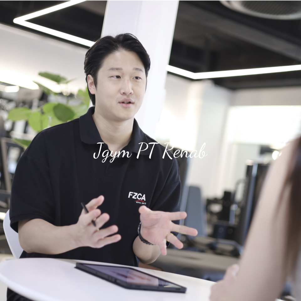 제이짐 PT 재활 내부 또는 관련 모습