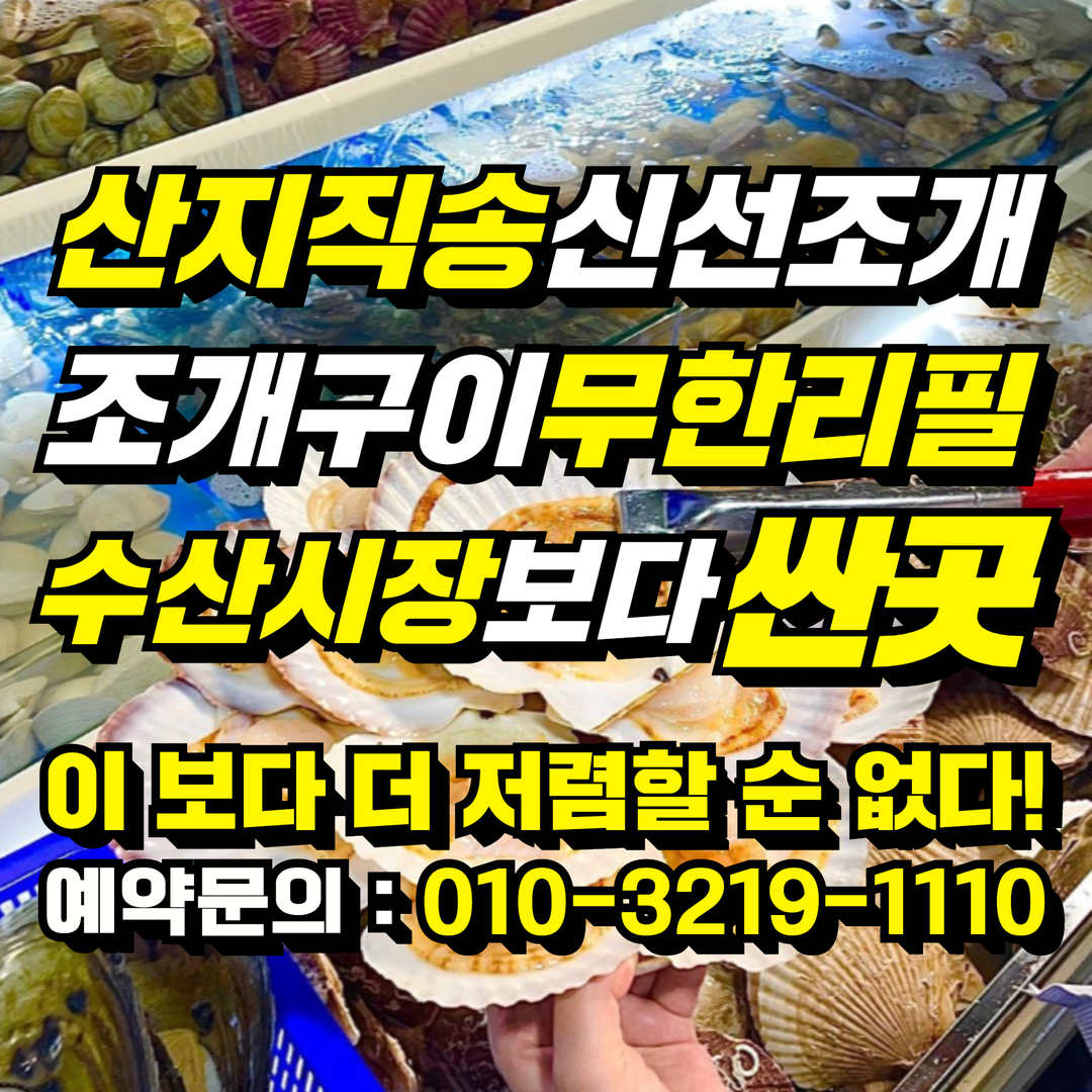 광주조개창고 첨단점
