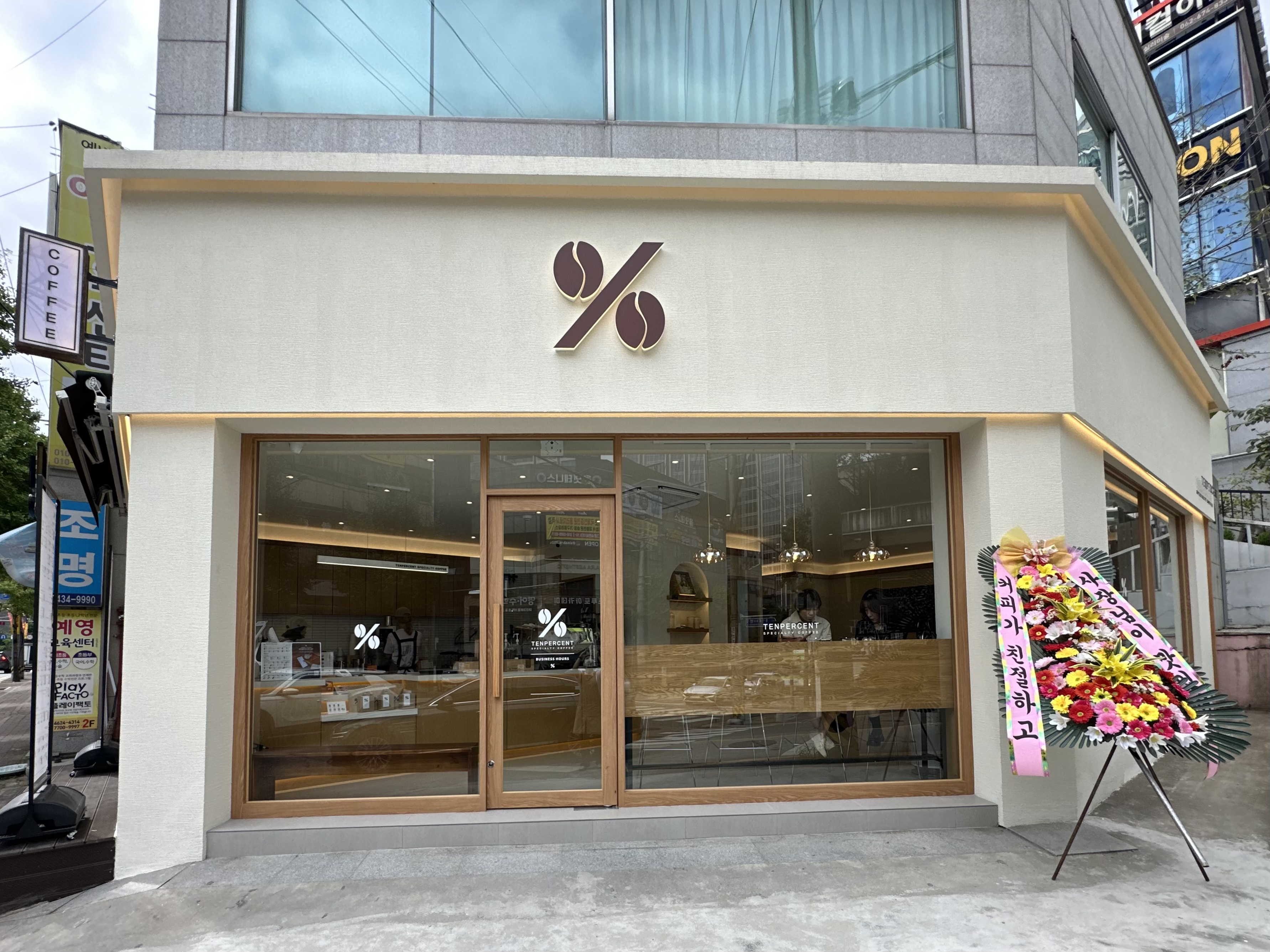 텐퍼센트커피 광주봉선덕산점