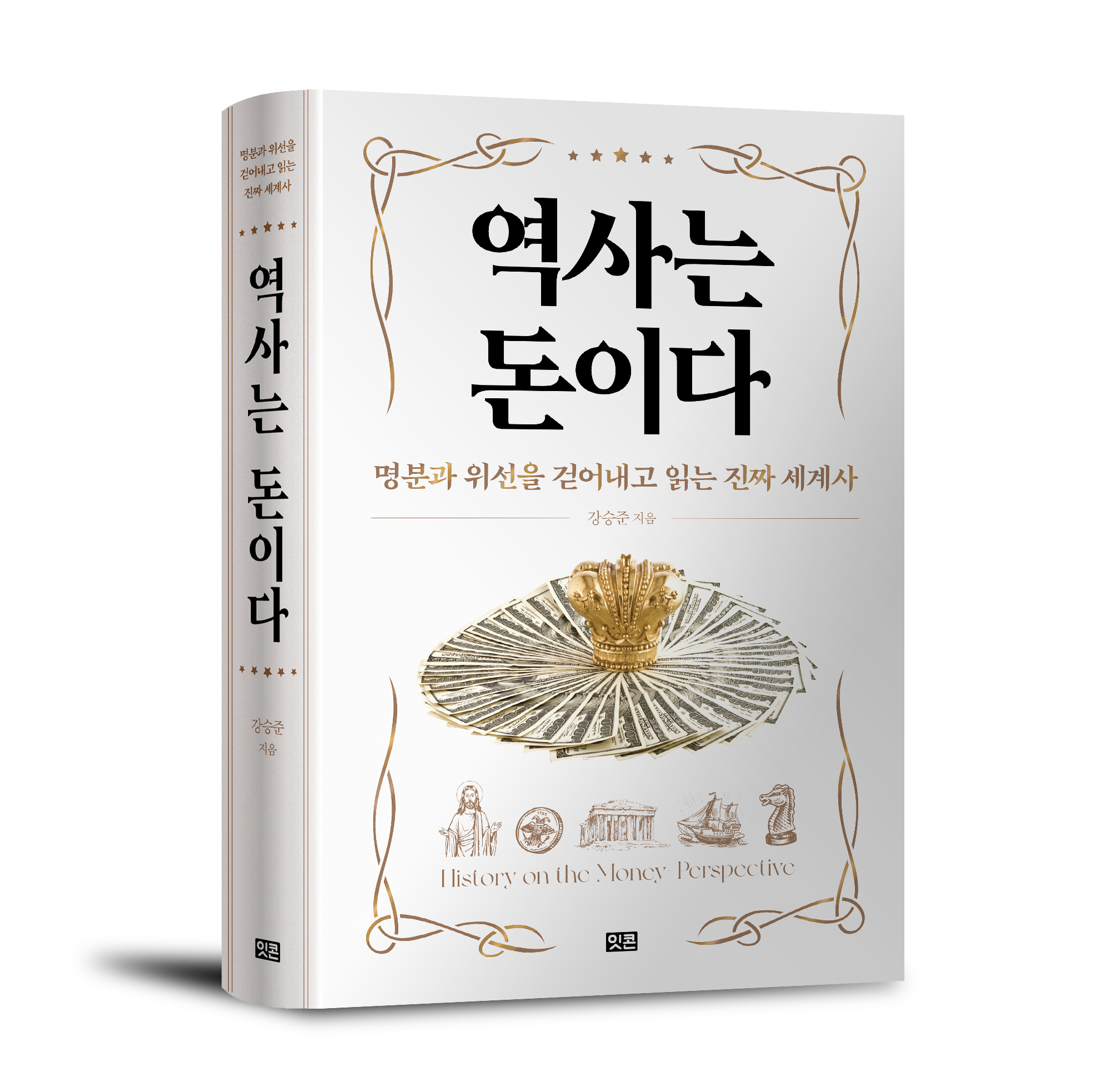 잇콘출판사