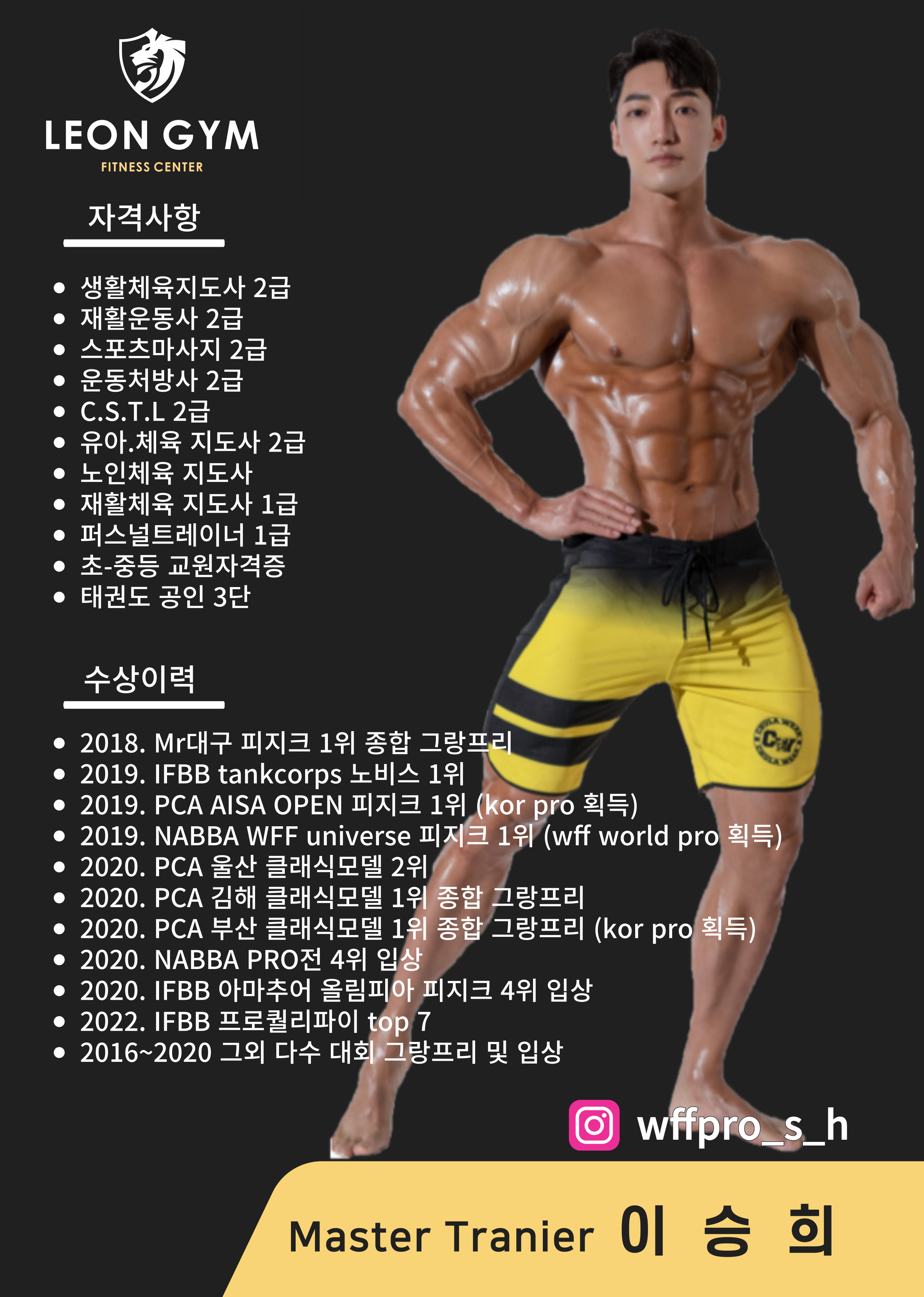 레온짐