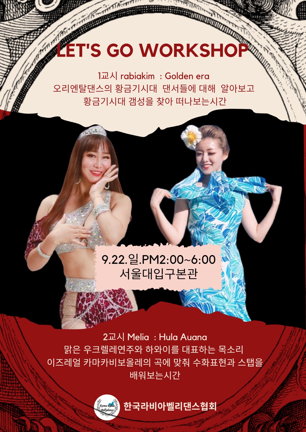 조이벨리댄스