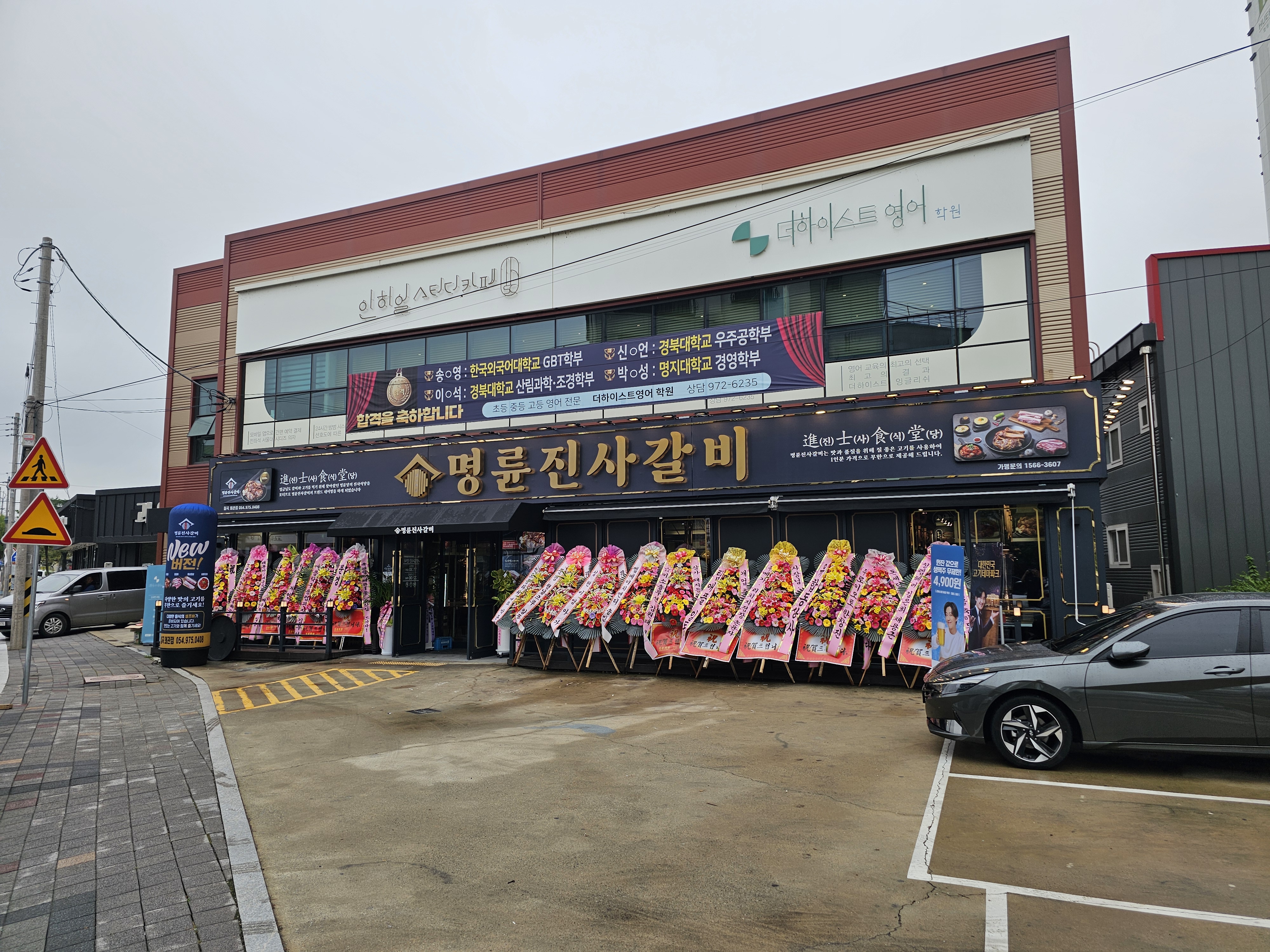 명륜진사갈비 칠곡왜관점