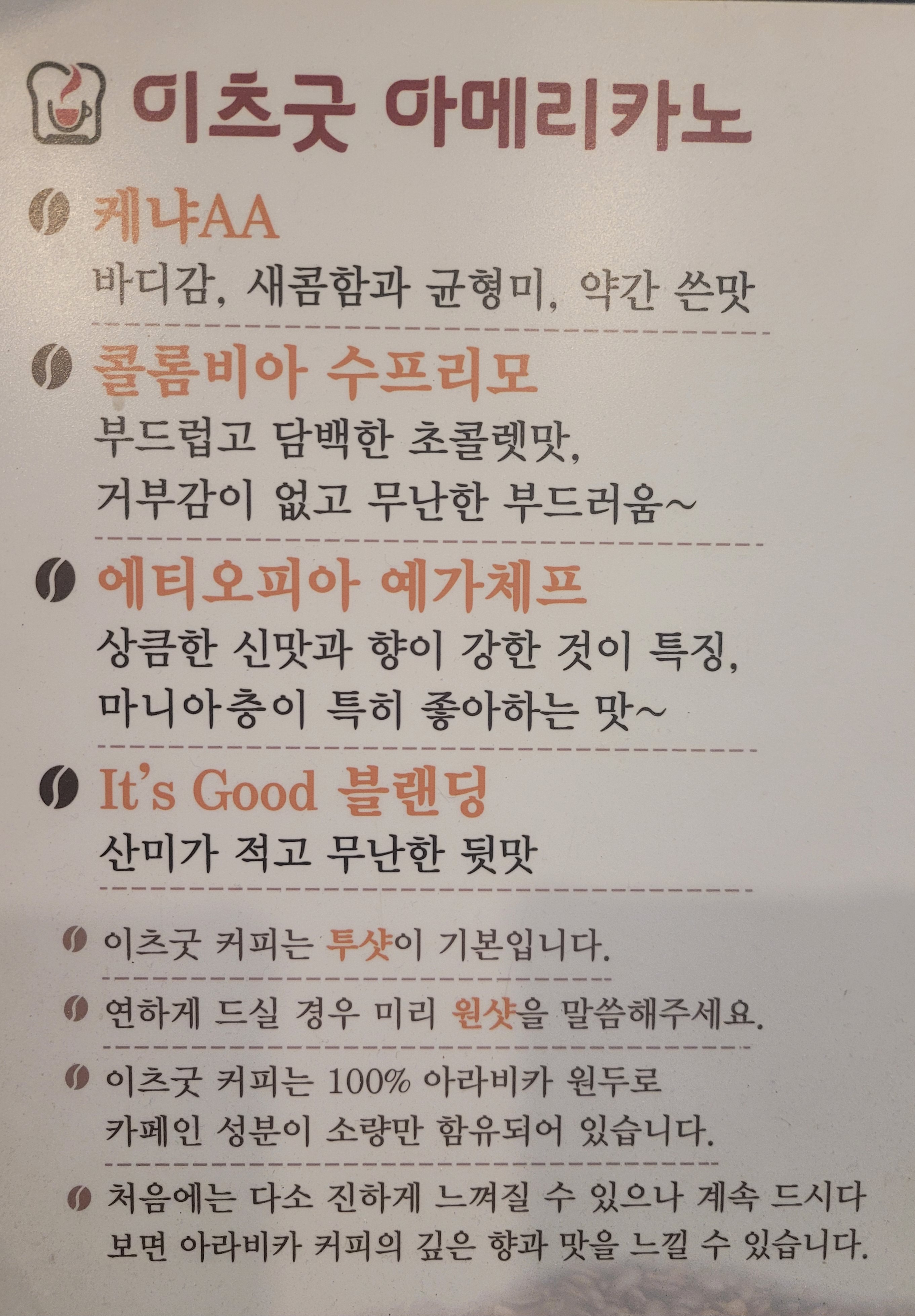이츠굿 문경점 3