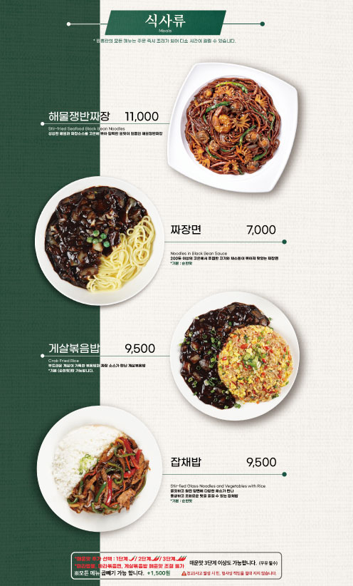 짬뽕관 충북혁신도시점
