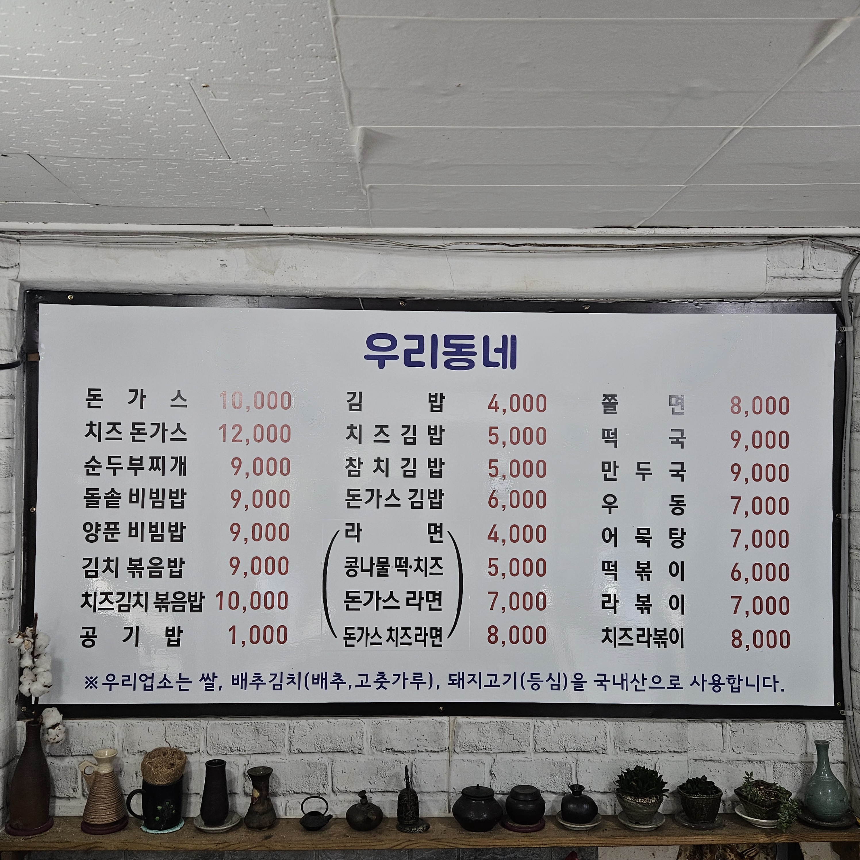 우리동네김밥