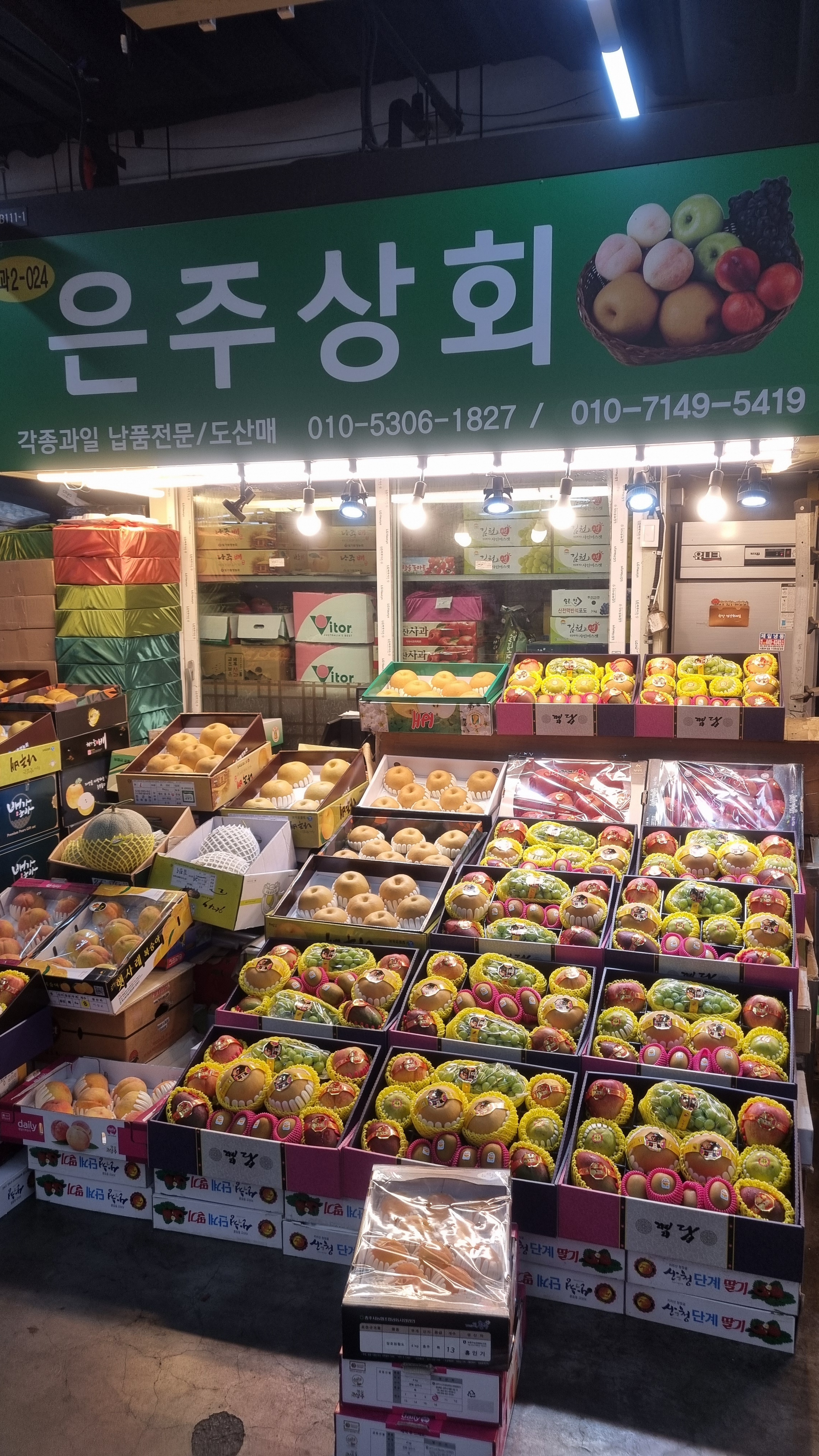 은주상회
