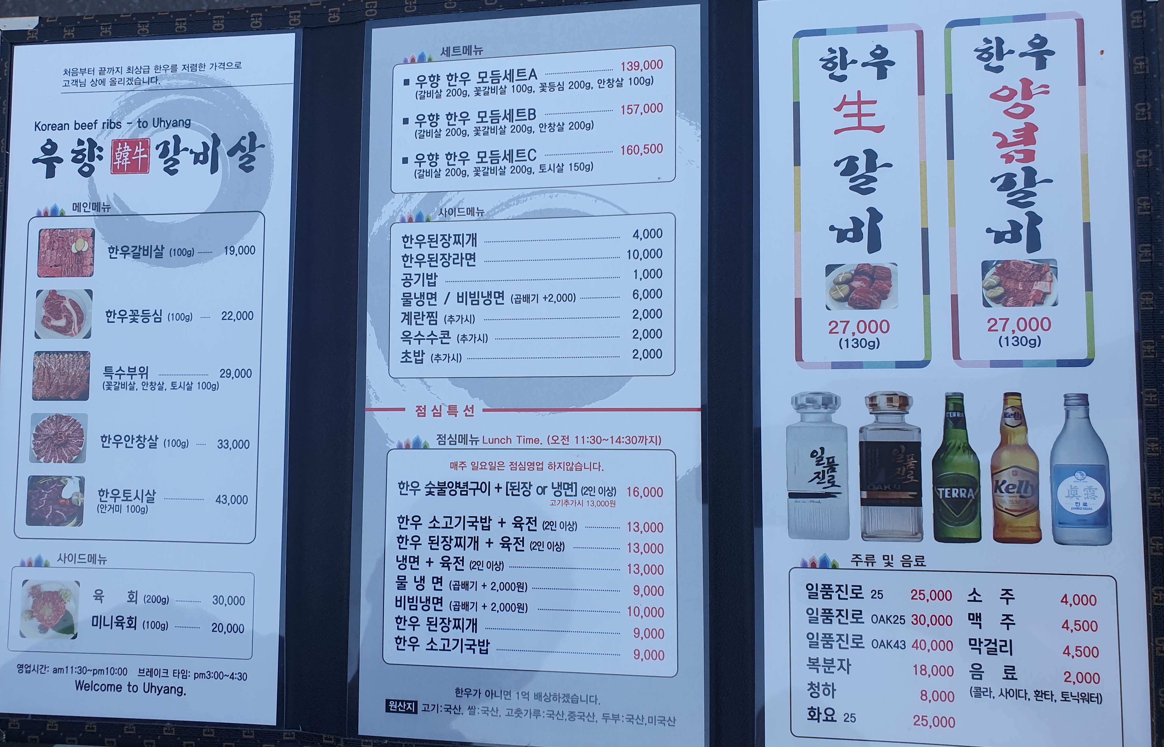 우향한우갈비살