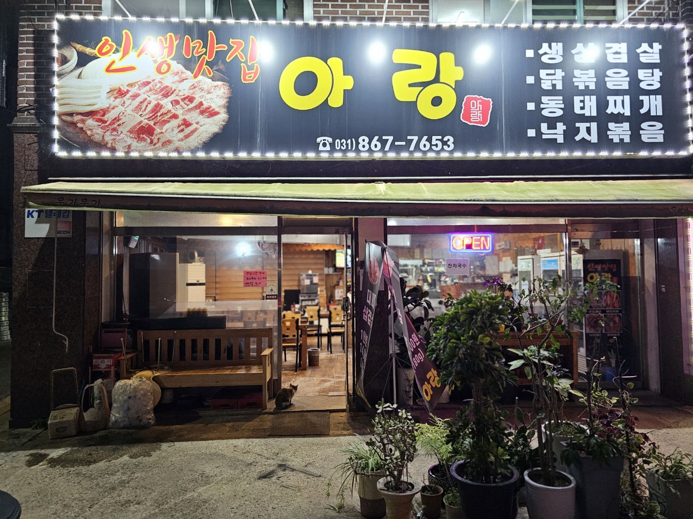 아랑