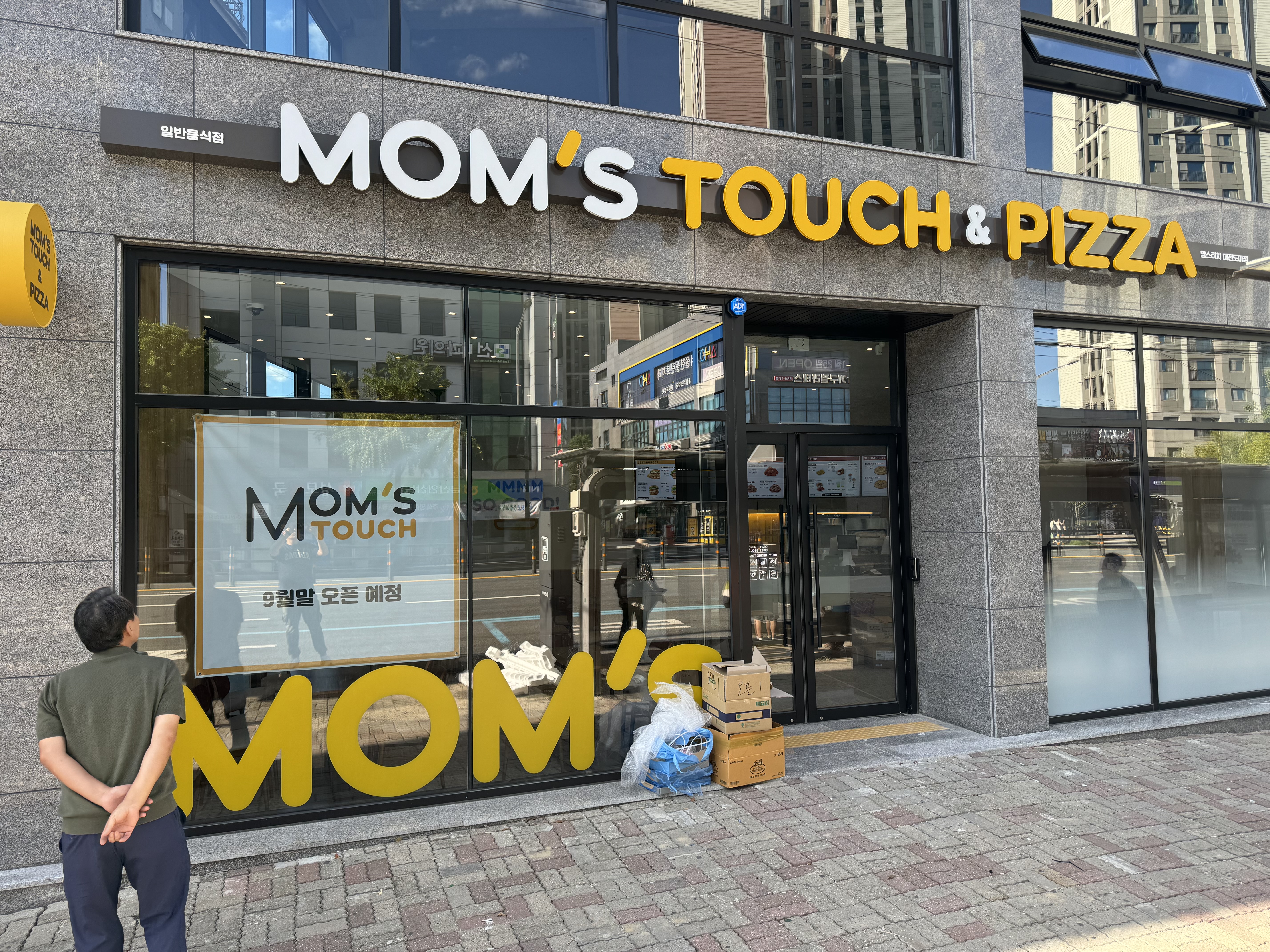 맘스터치 피자앤치킨 대전도마점