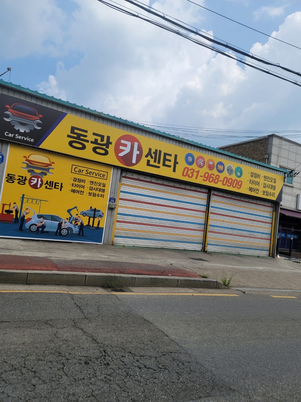동광카센타
