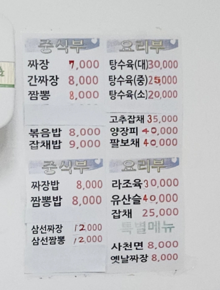 문화식당