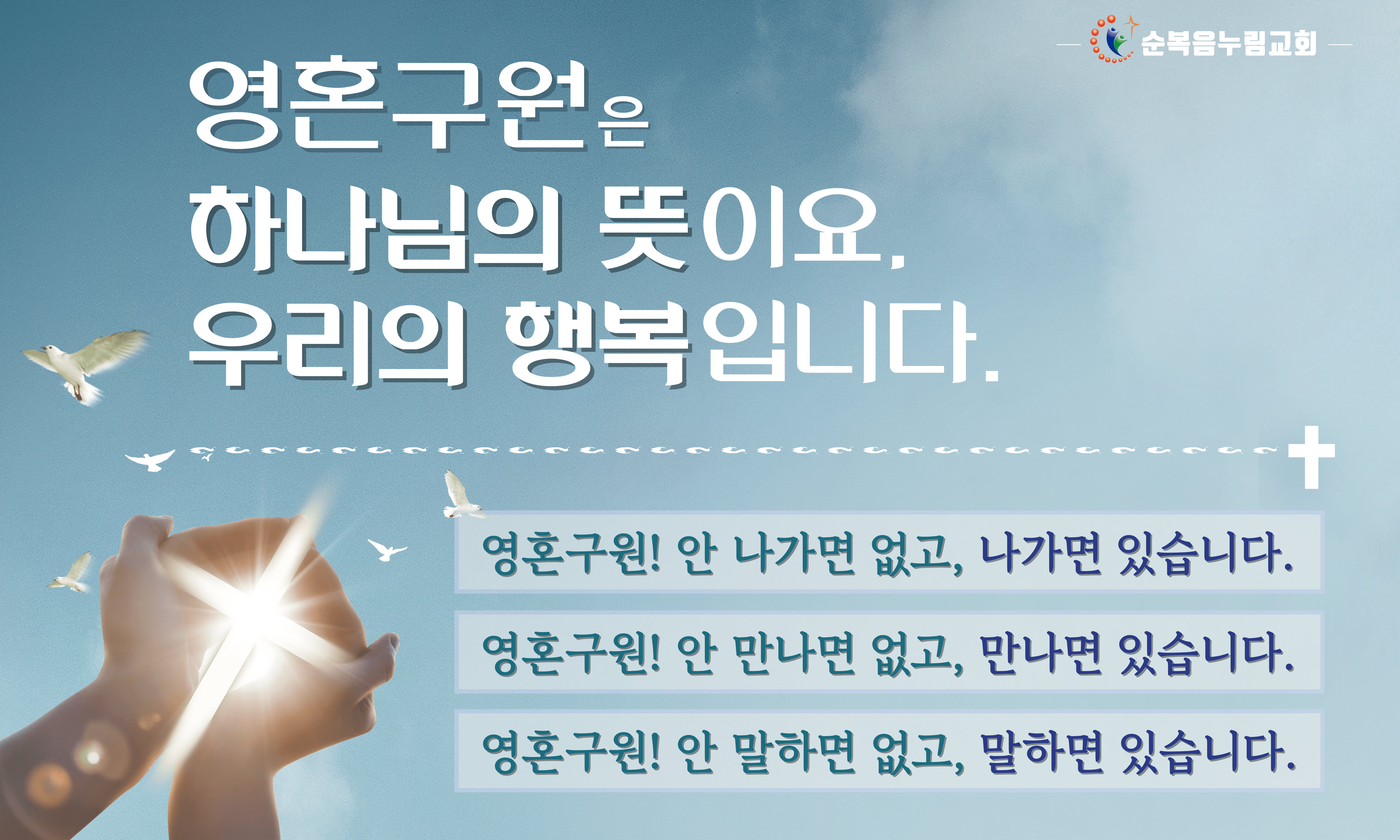 순복음누림교회