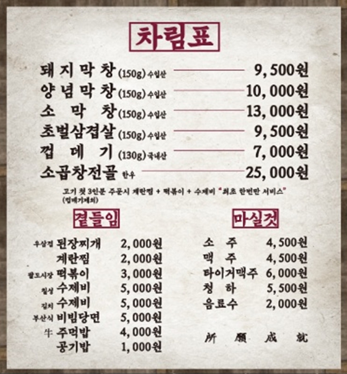 제성상회 신암점
