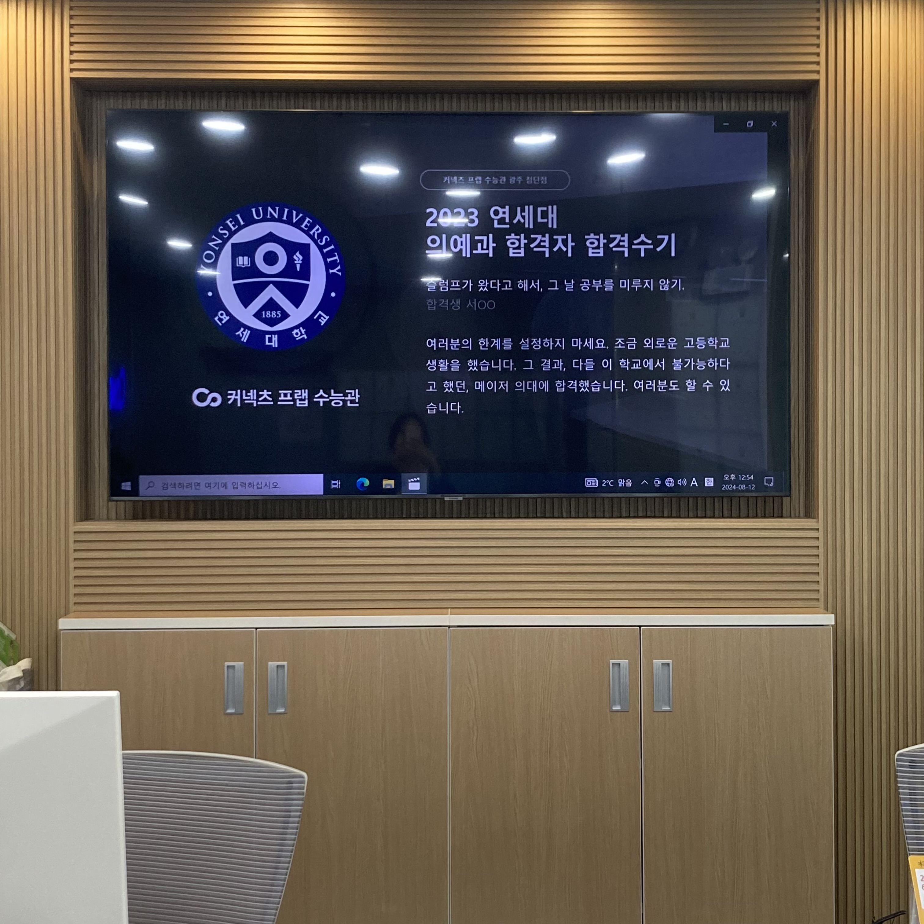 커넥츠프랩 수능관 시지점