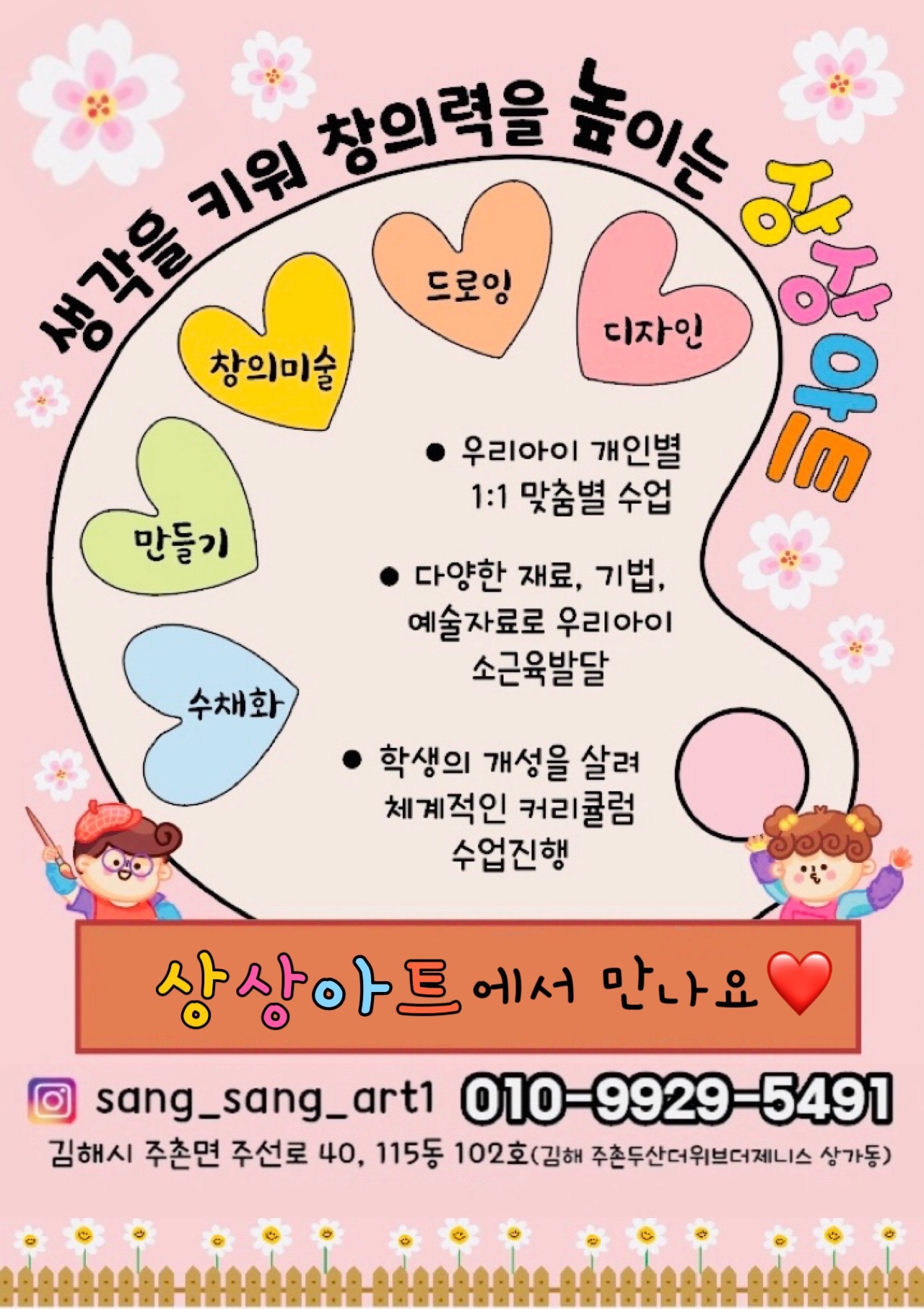 상상아트