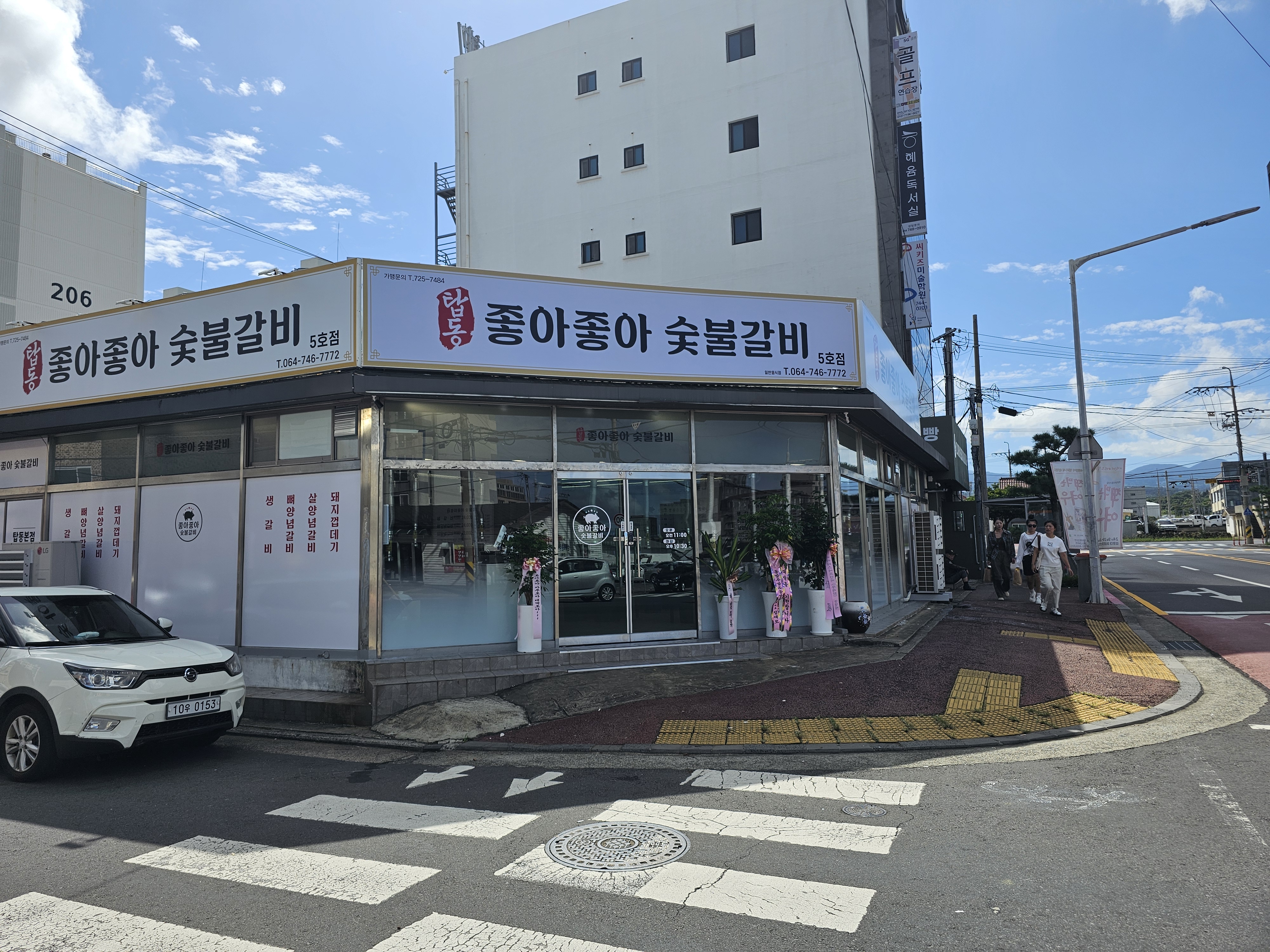 좋아좋아 숯불갈비5호점