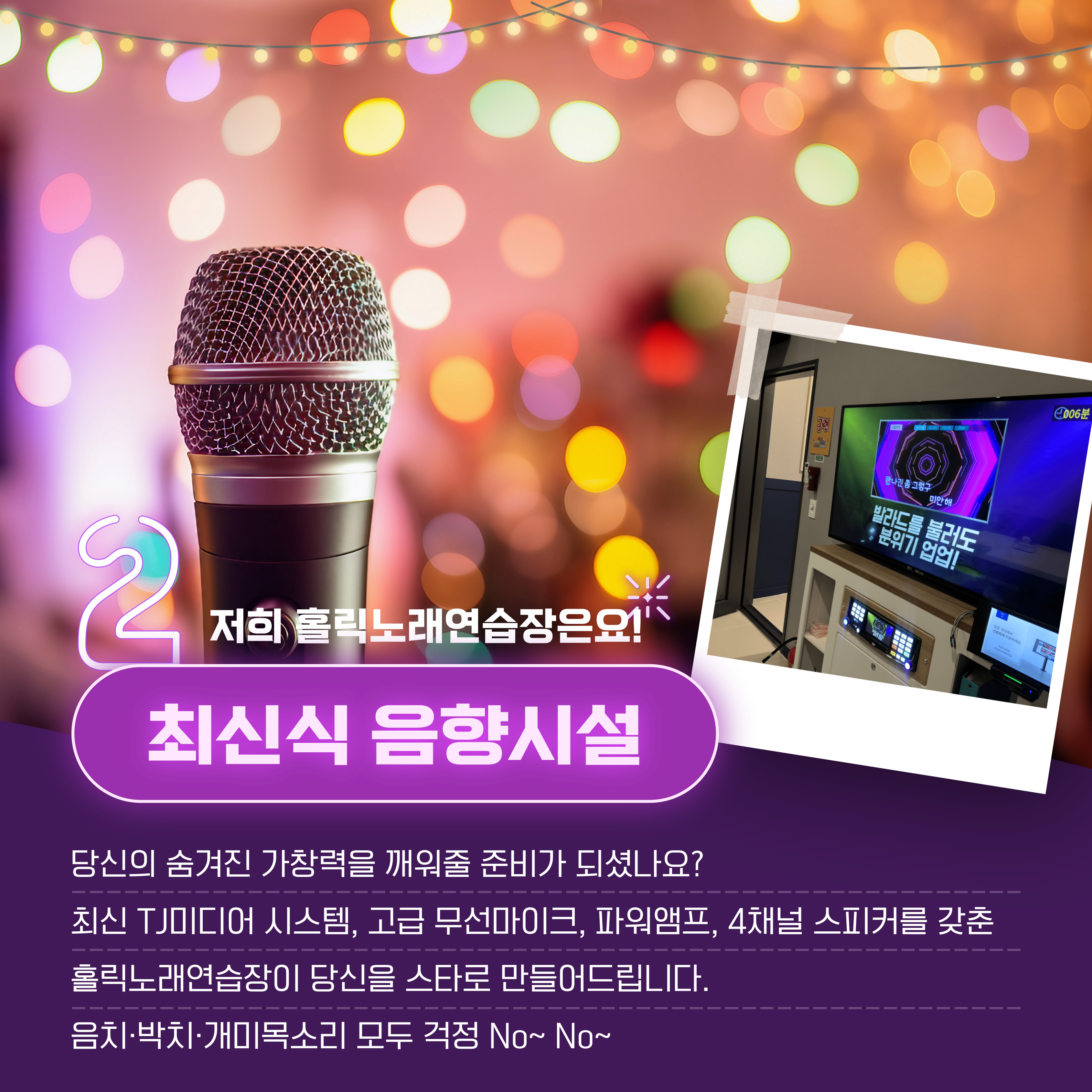 홀릭노래연습장 광명역점