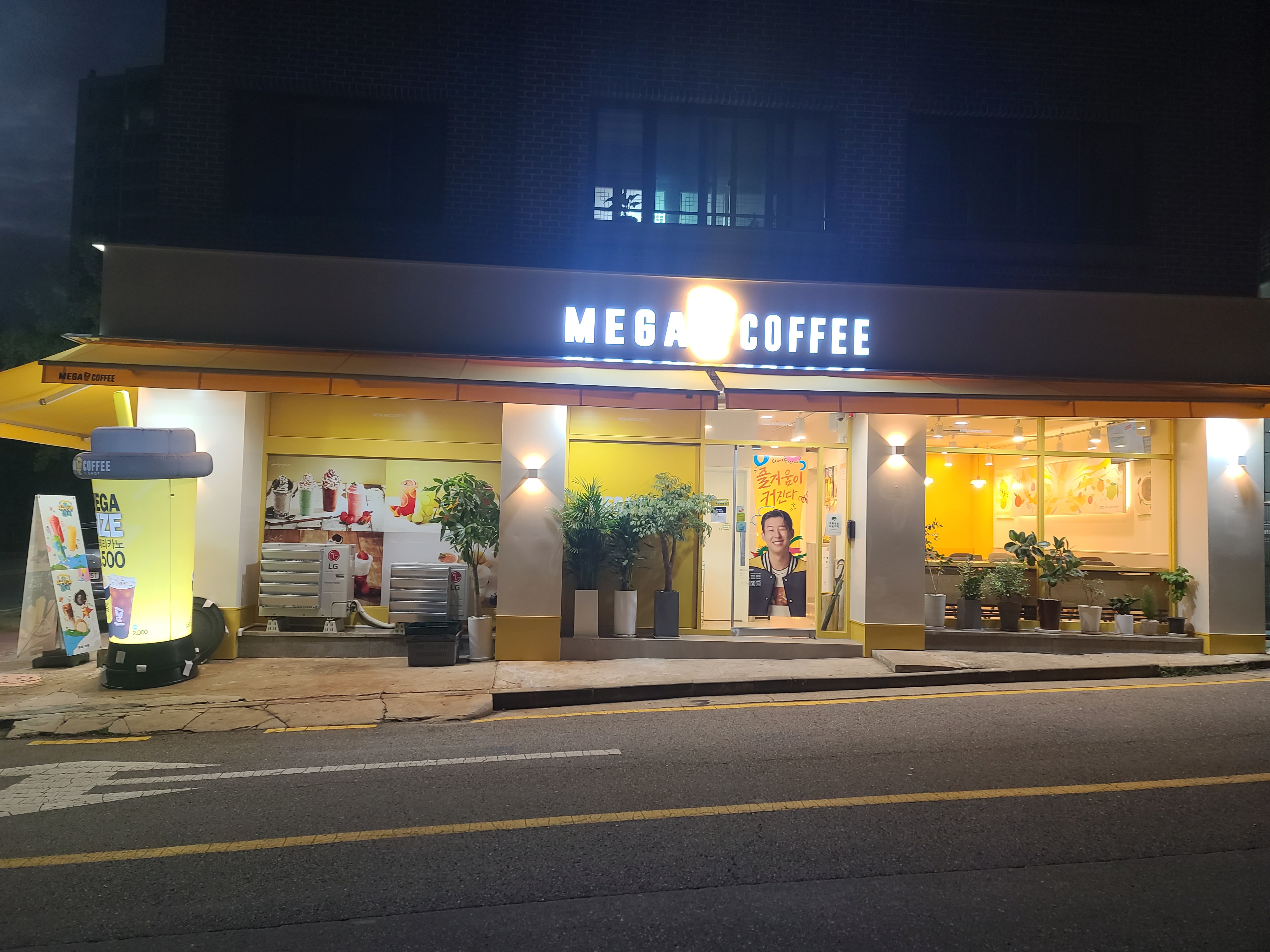 메가엠지씨커피 화서꽃뫼사거리점