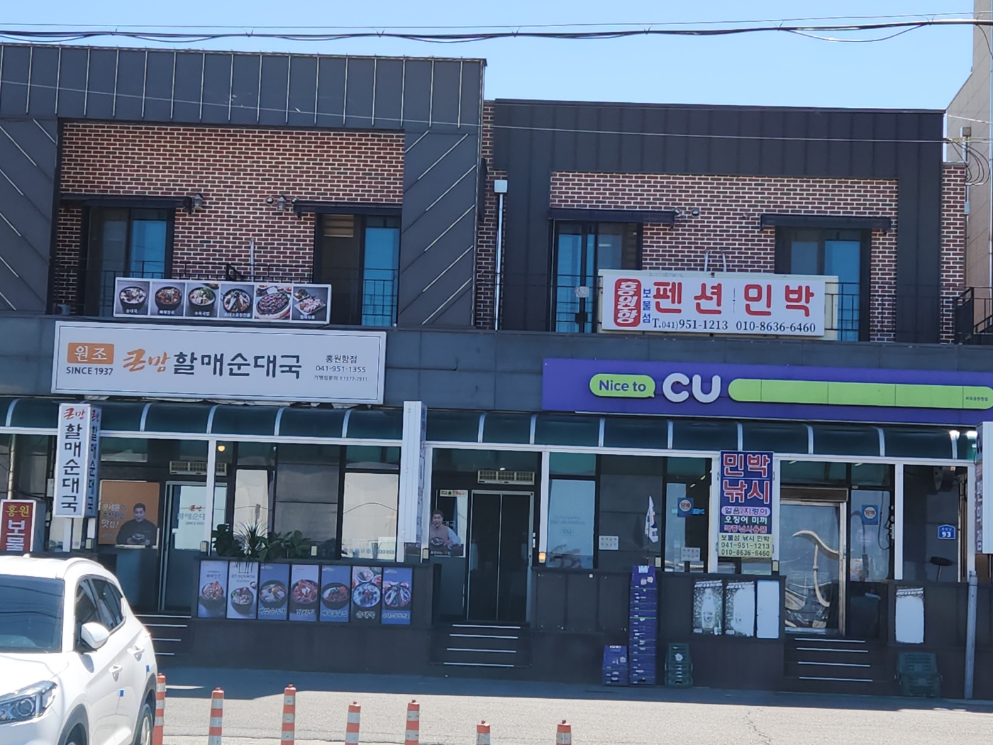 보물섬펜션&민박