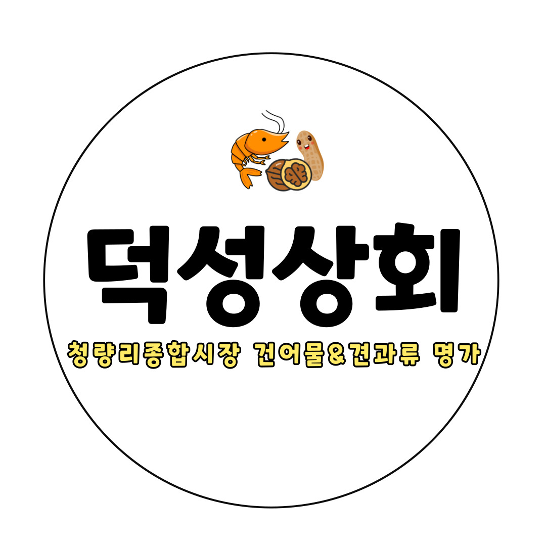 덕성상회