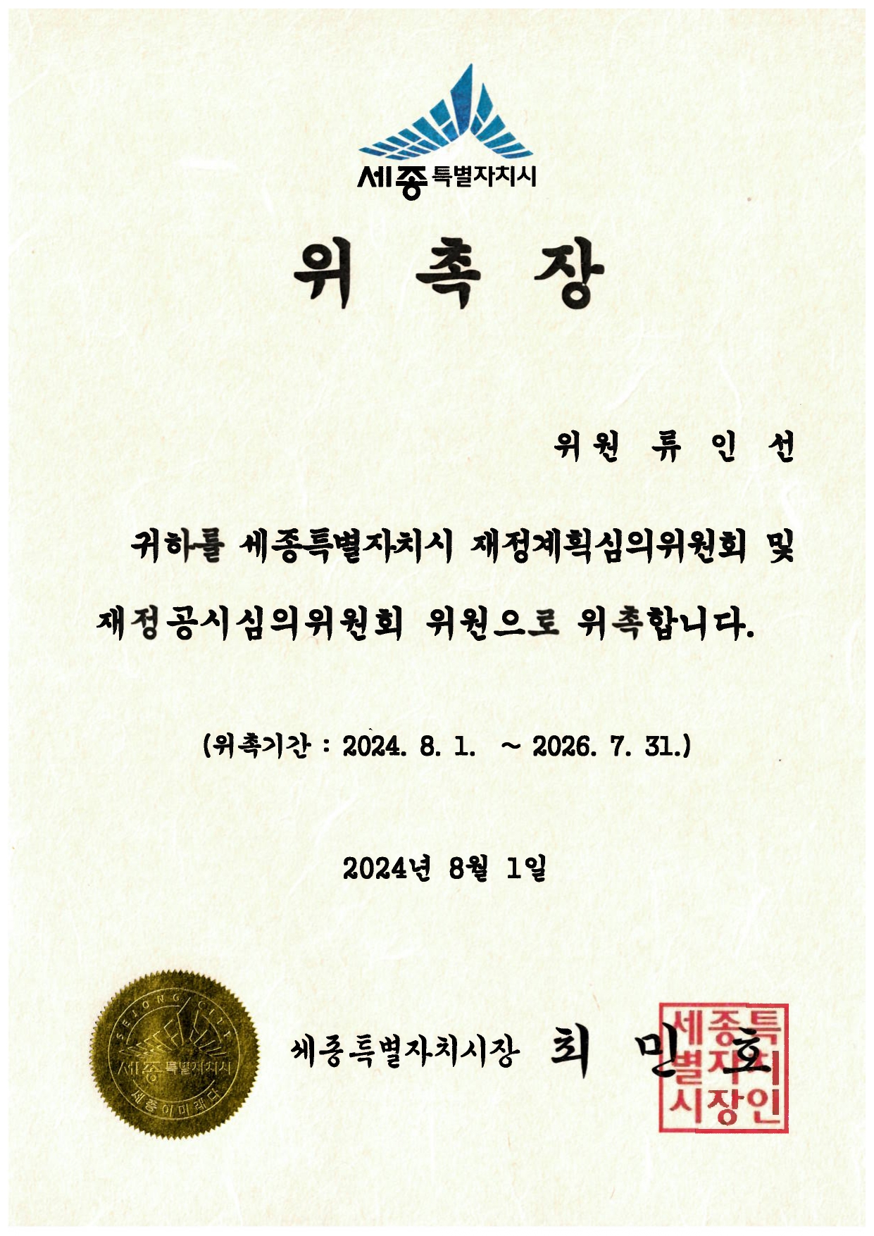 새봄세무회계