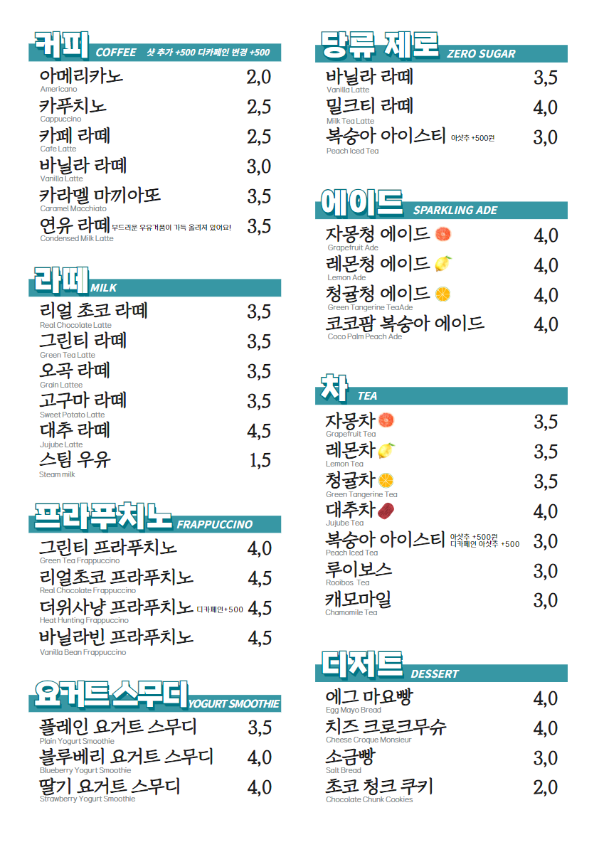 카페청정구역 우암도서관점