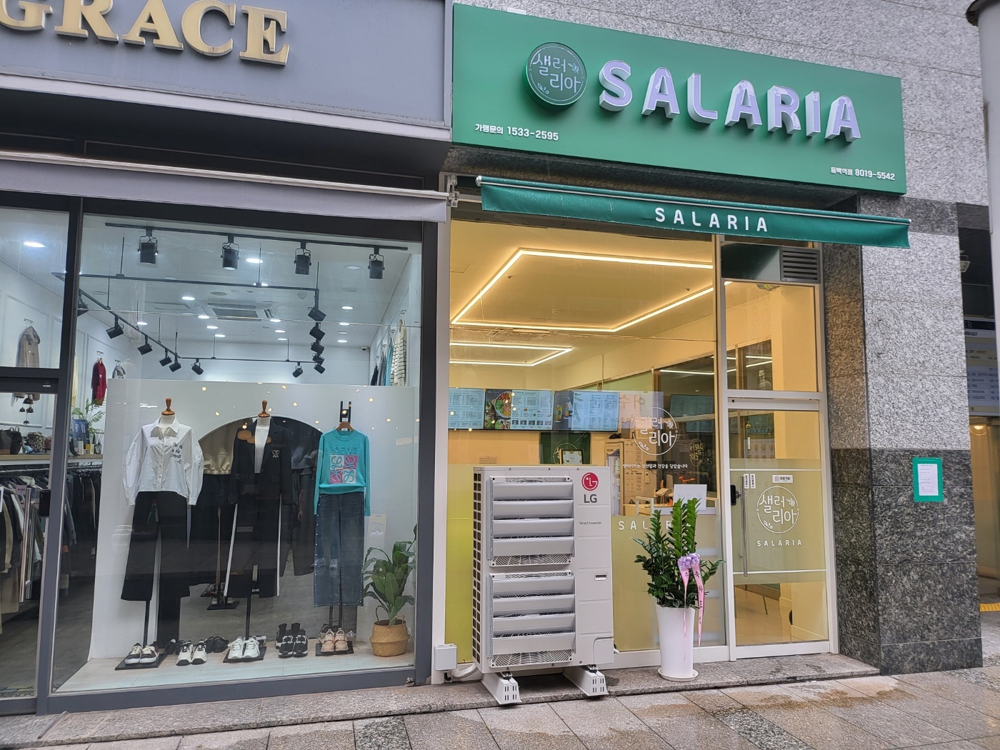 샐러리아 동백역점