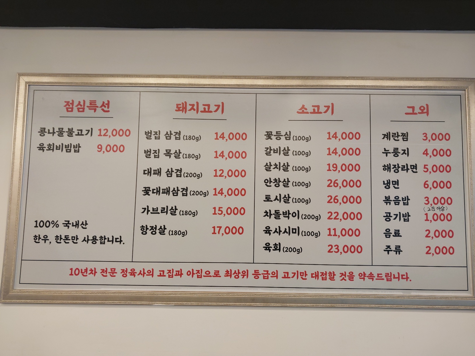 서일정육식당