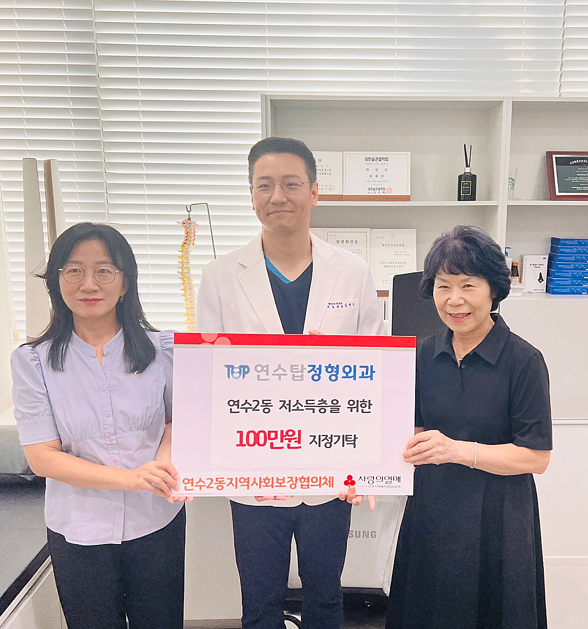 모두탑365정형외과의원 연수점