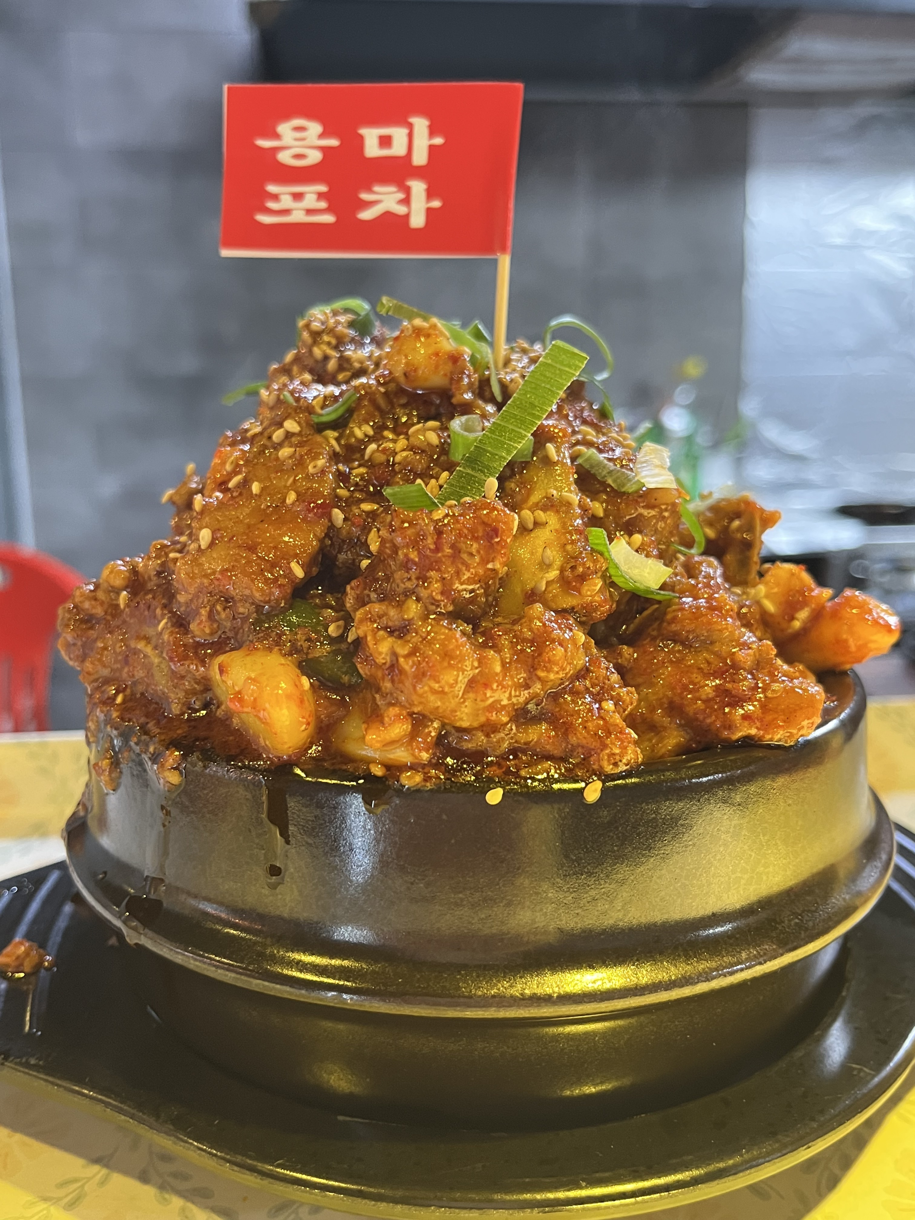 용마포차