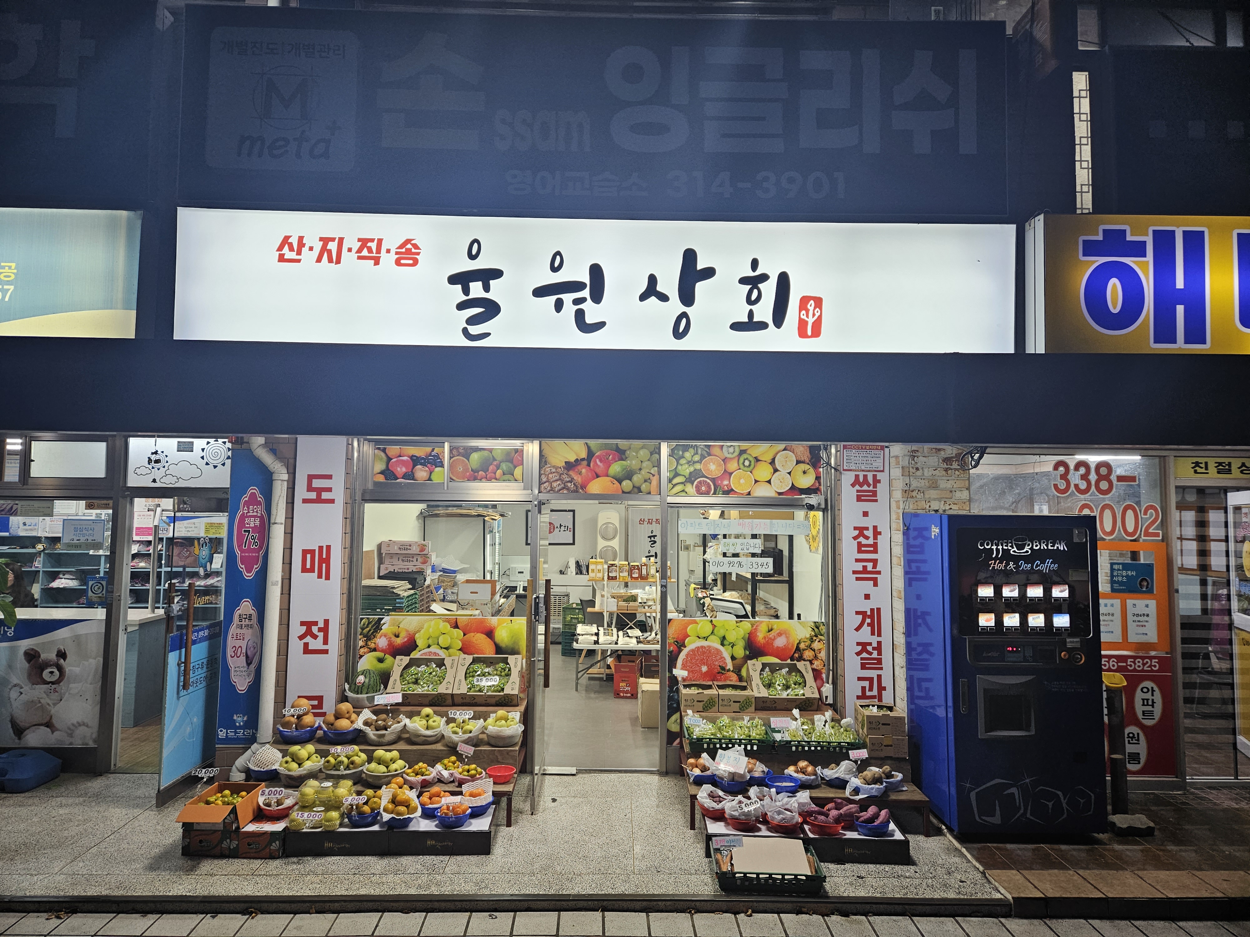 율원상회
