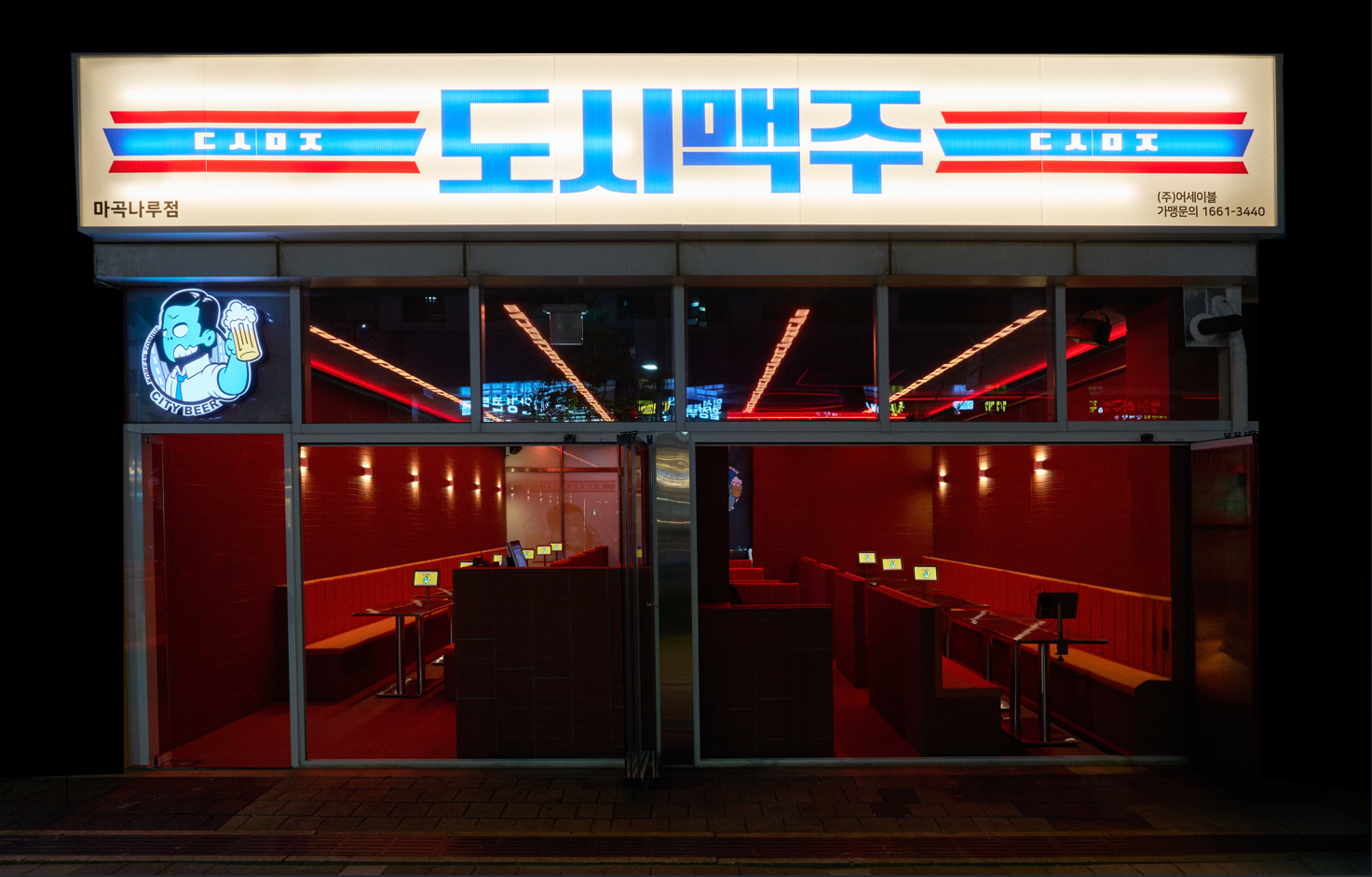 도시맥주 마곡나루점