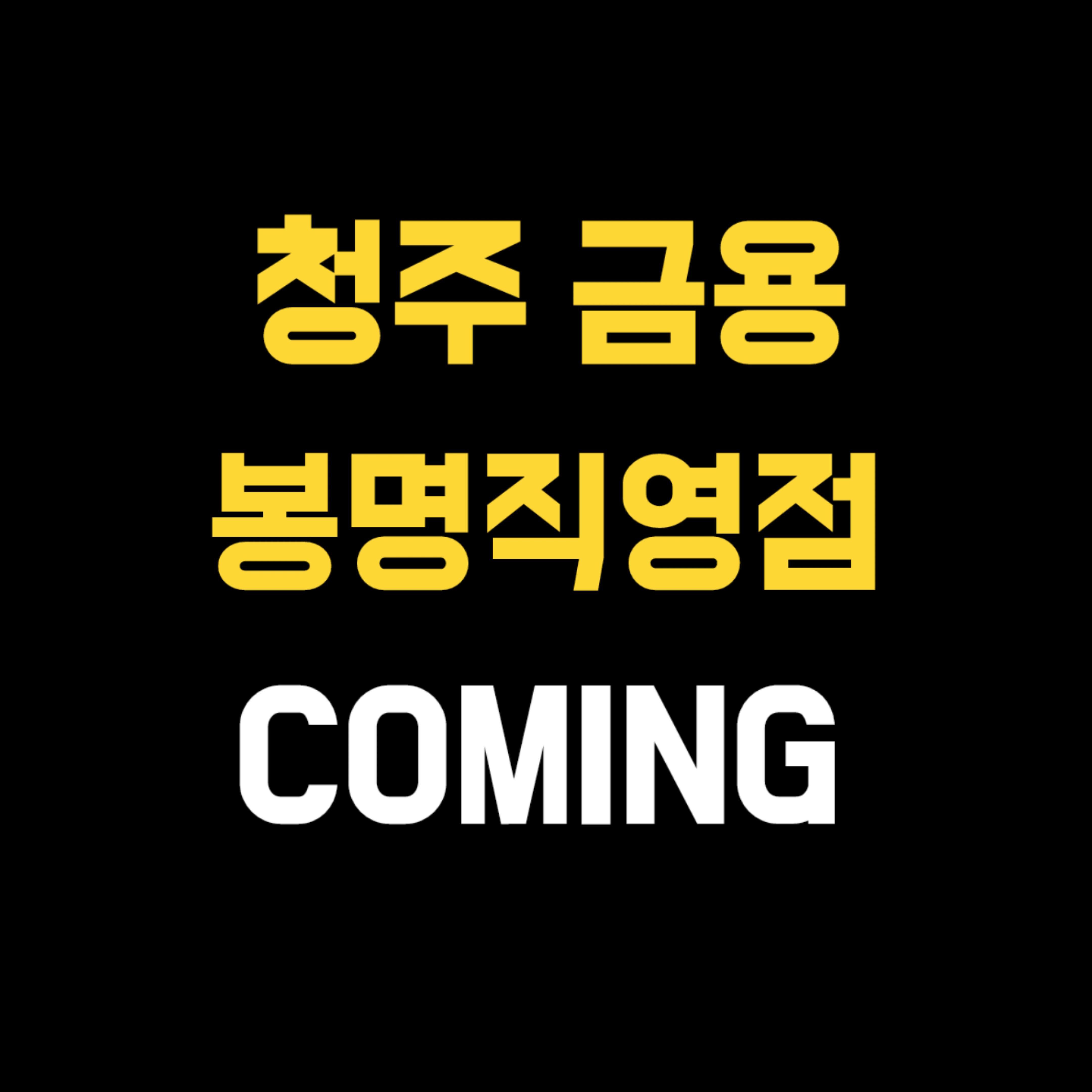 금용