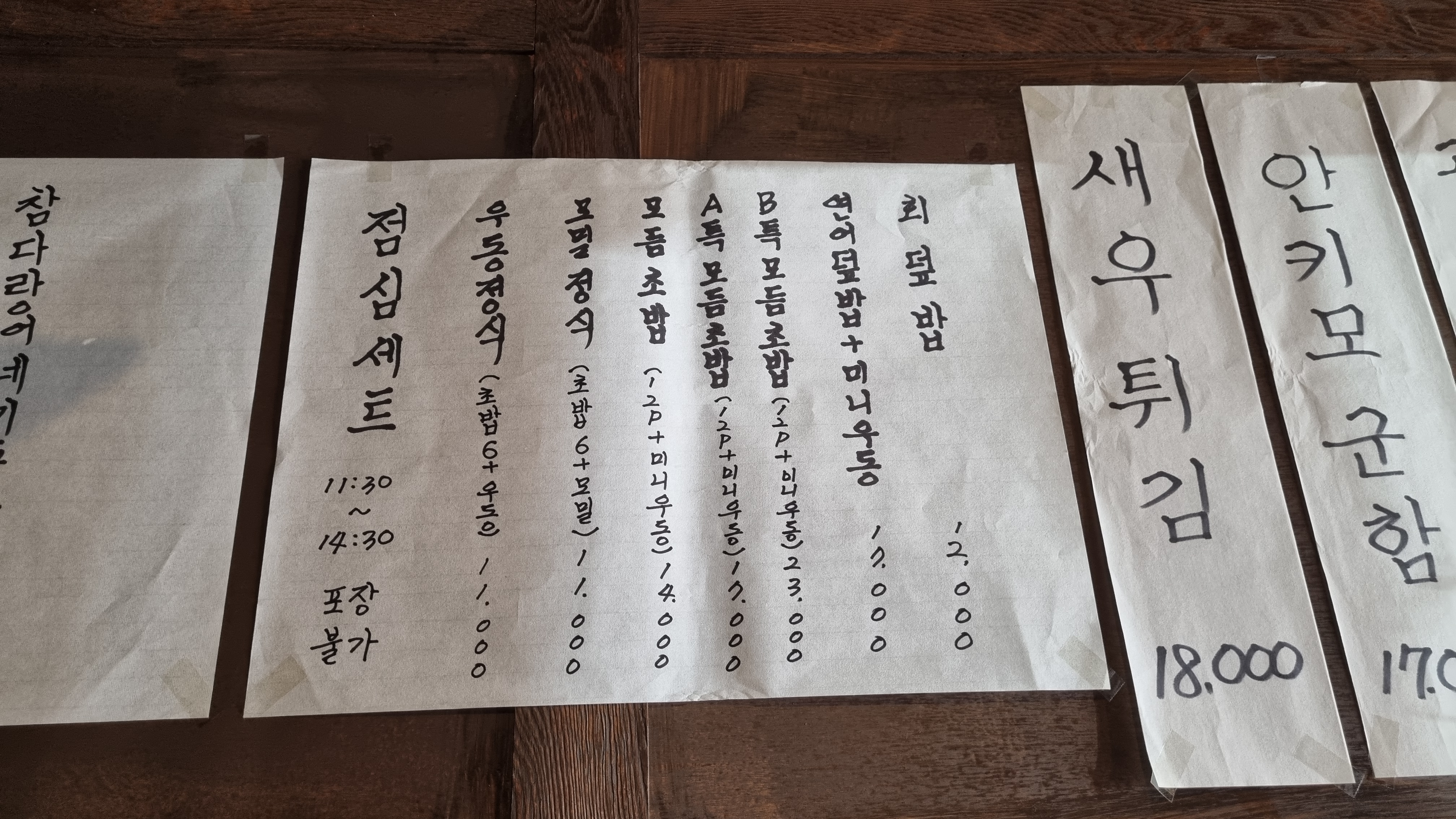 이지훈스시