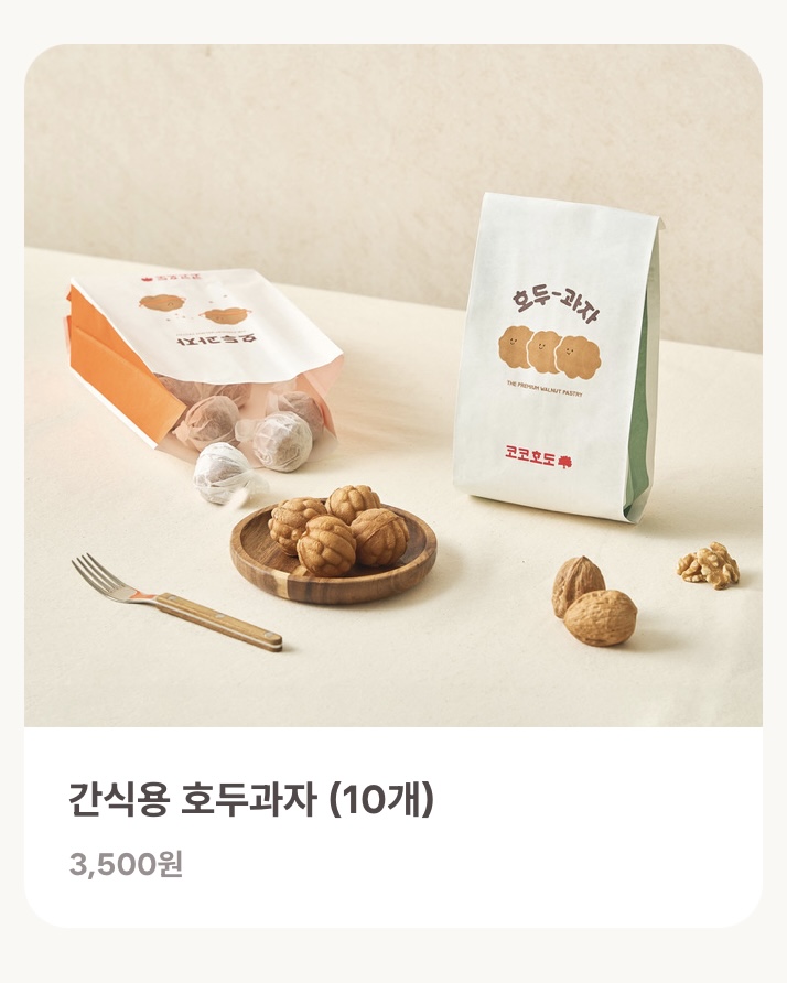 코코호도 구미상모점