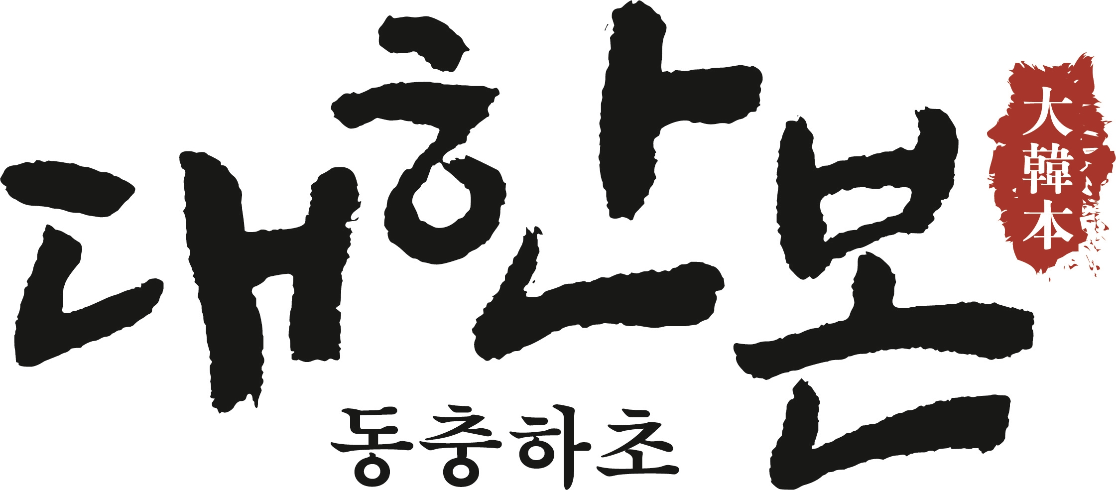 농업회사법인 대한 본