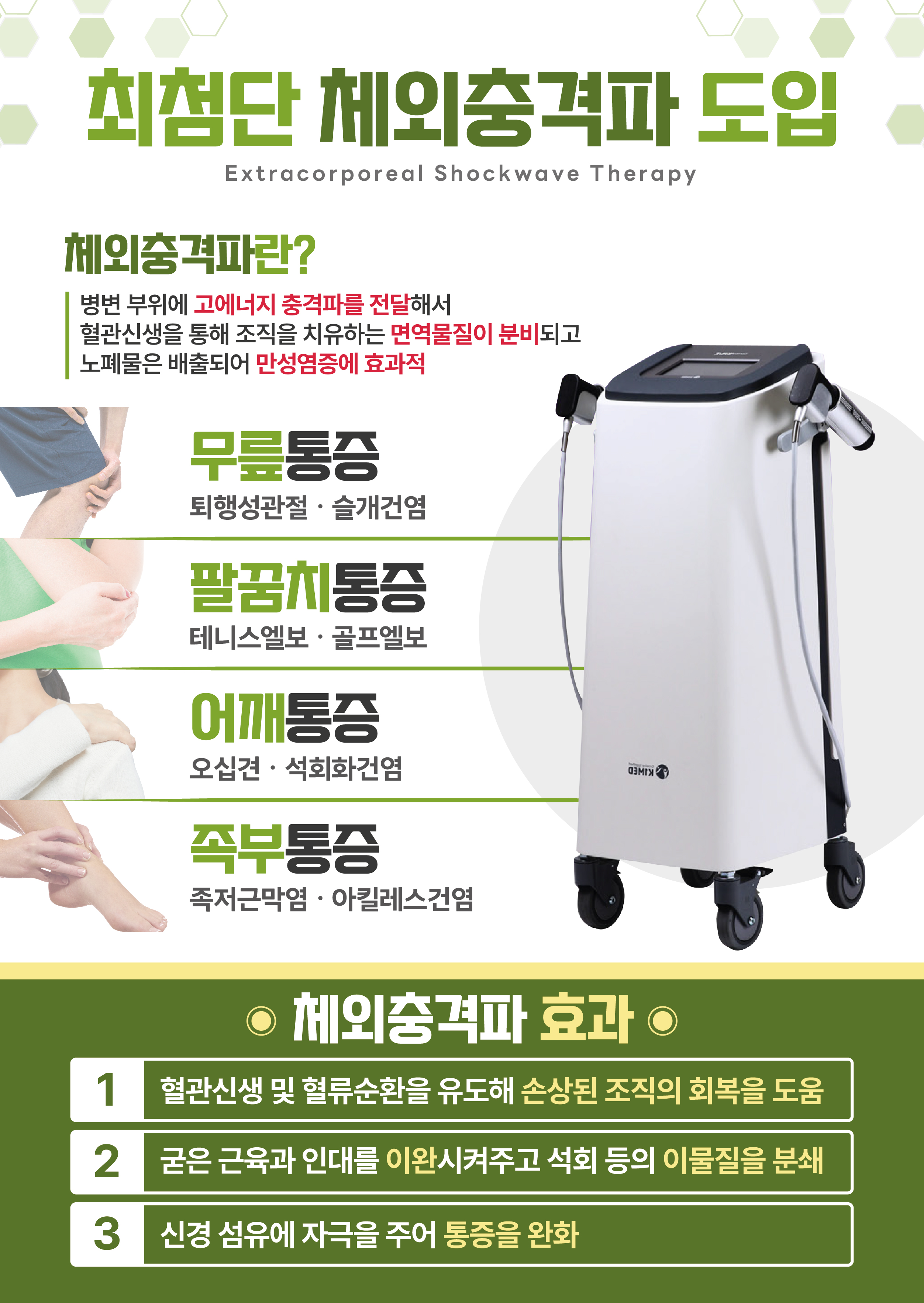 과천경희S한의원