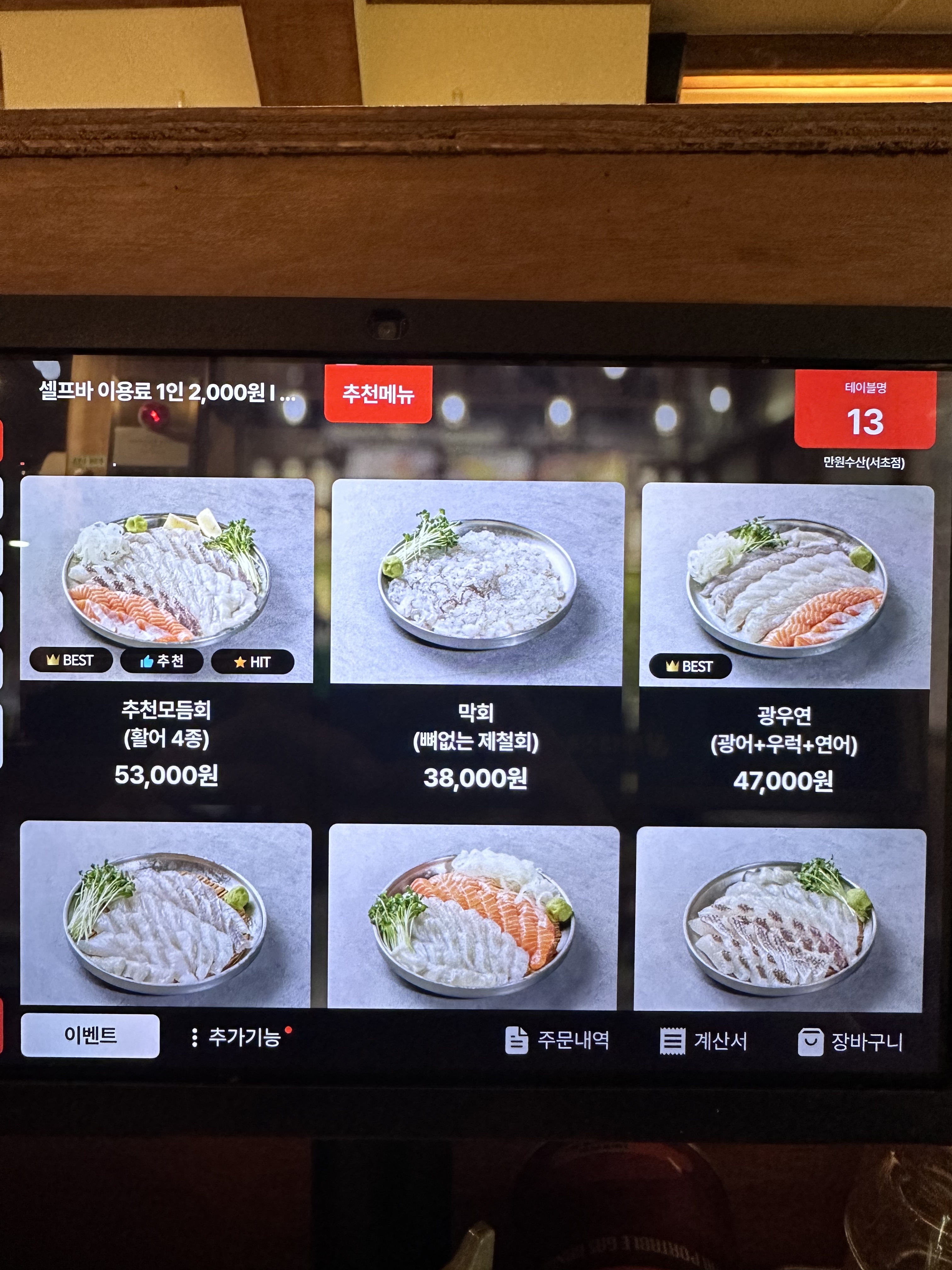 만원수산