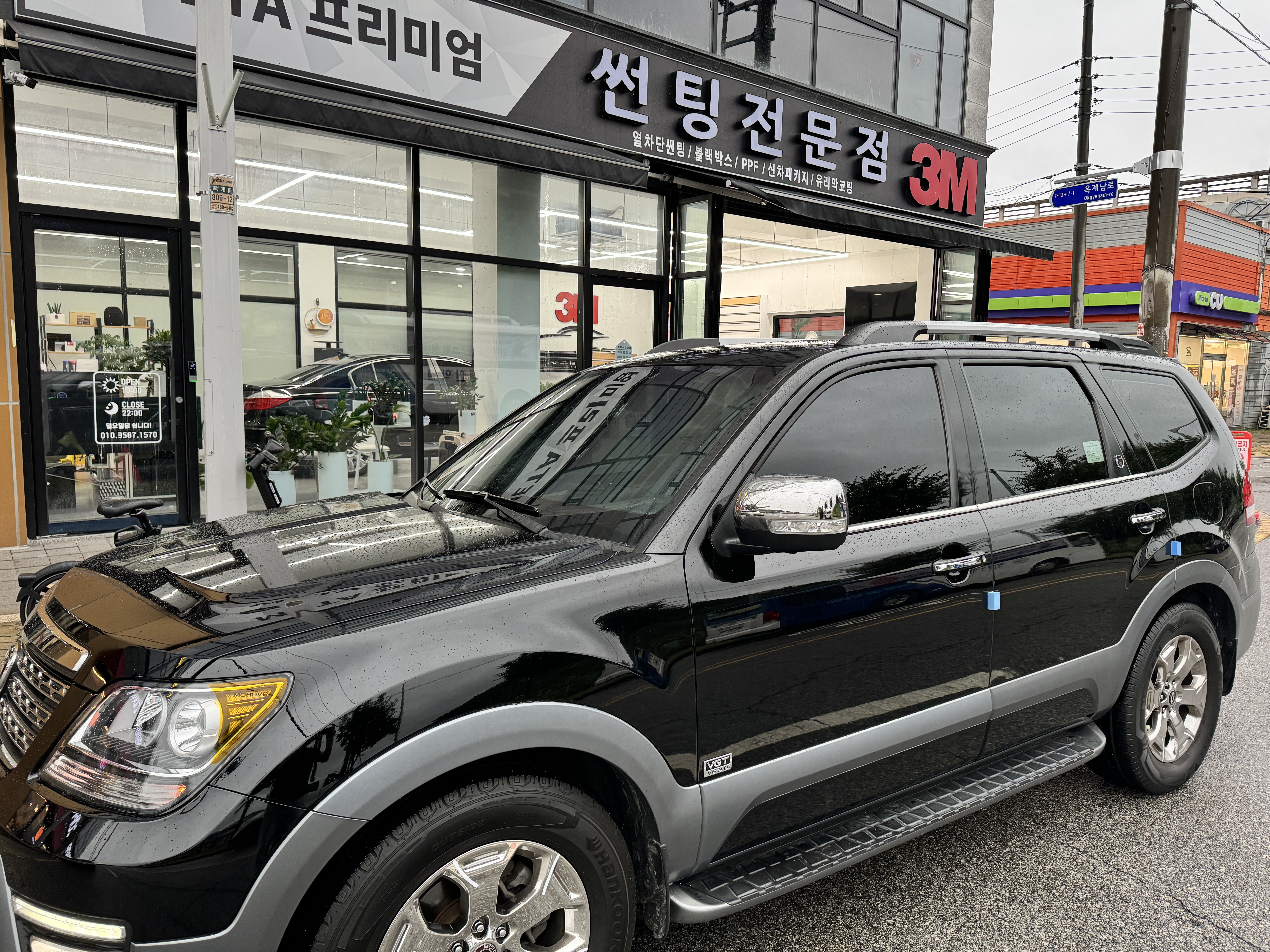 3M썬팅 아이모터룸