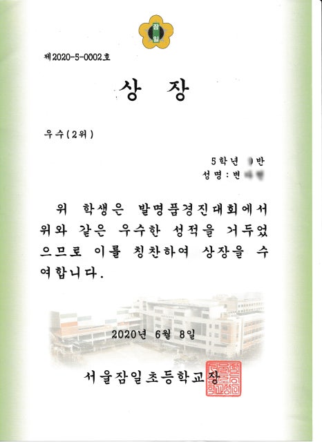 잼코딩학원