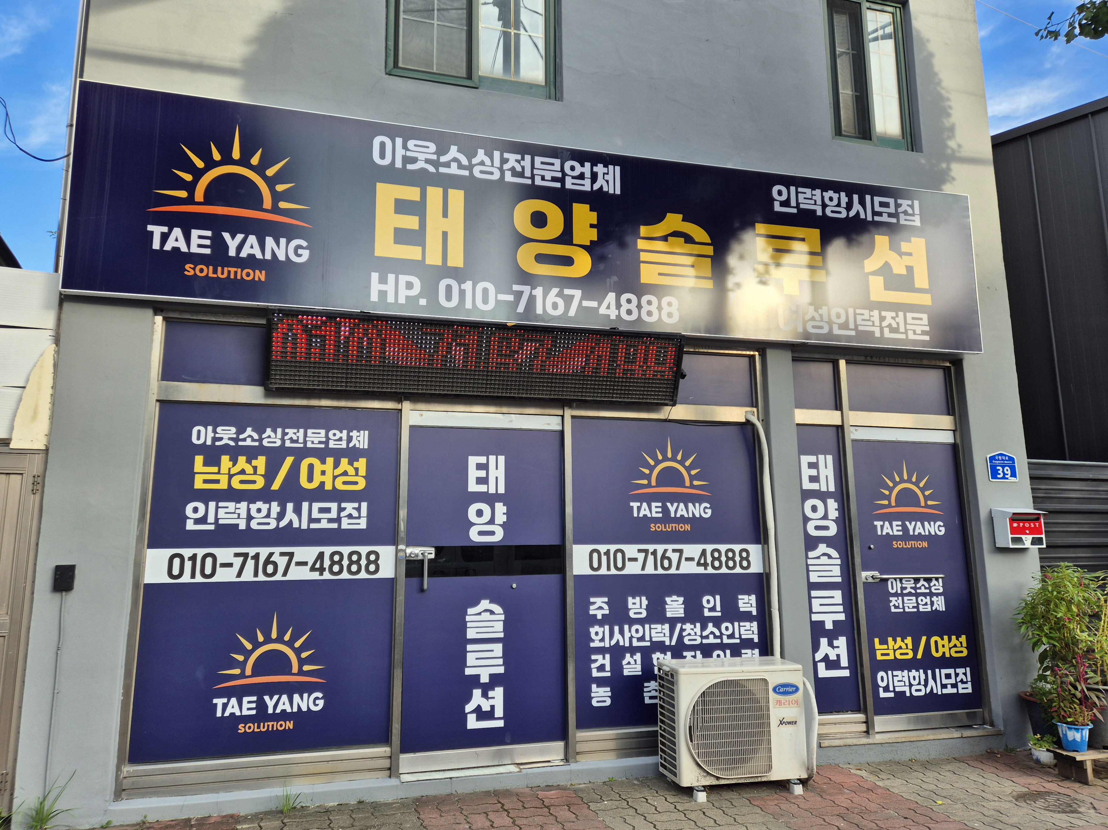 태양솔루션