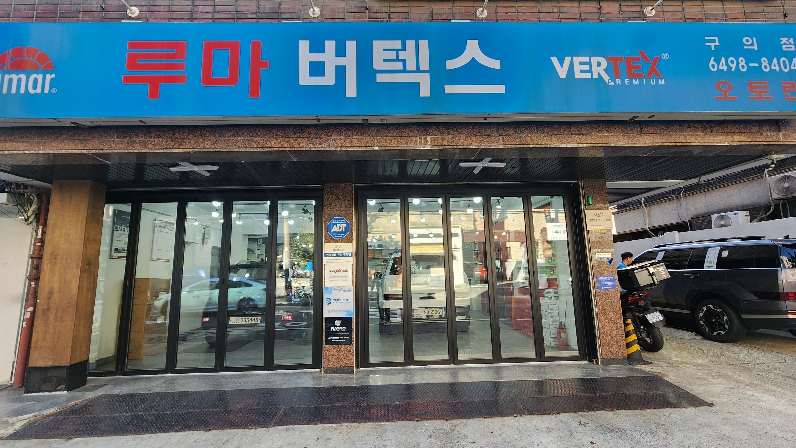 루마버텍스 구의점