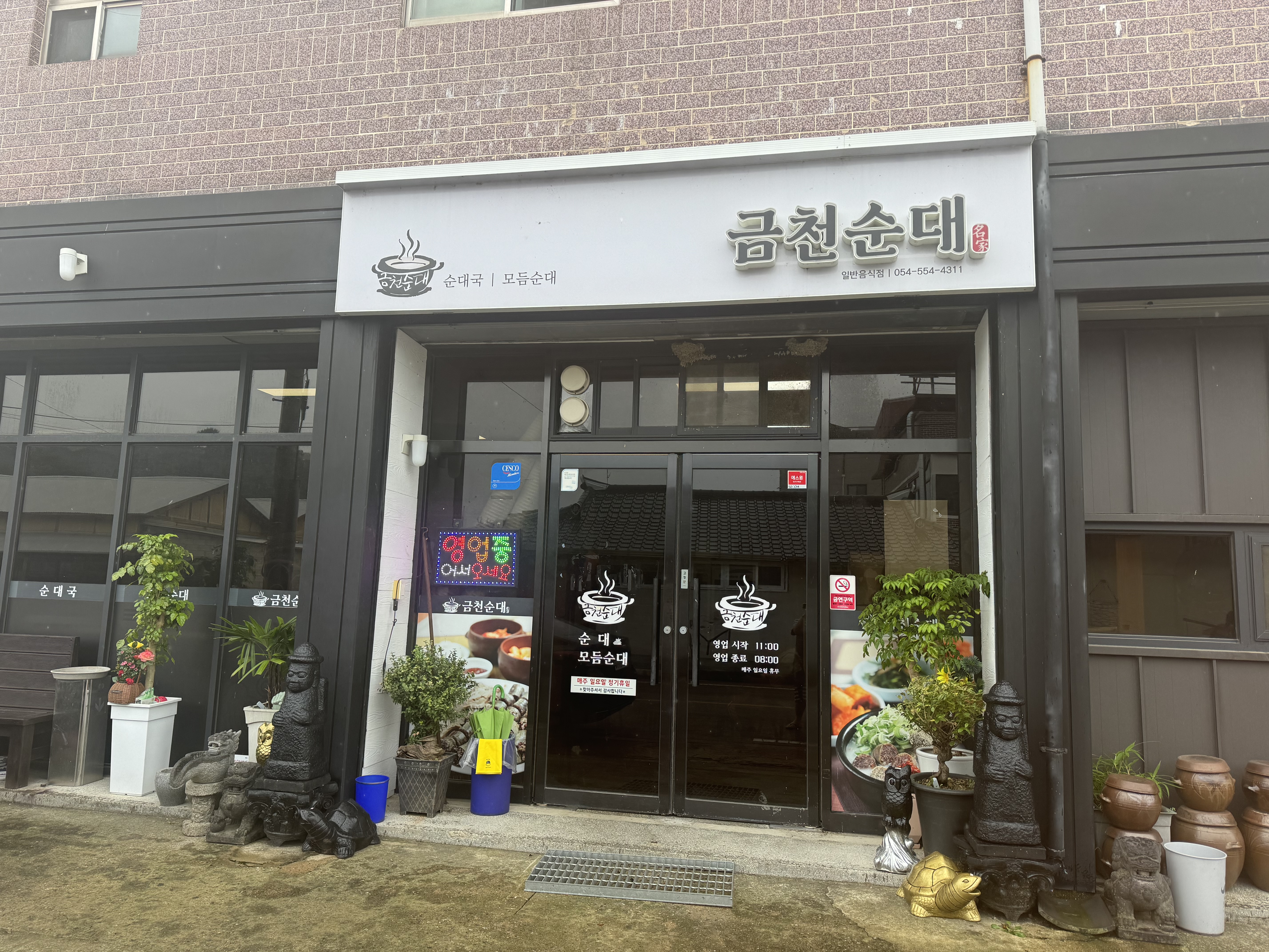 금천순대 설명사진