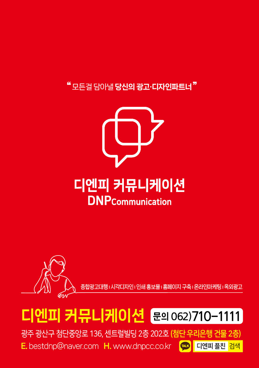 디엔피 커뮤니케이션