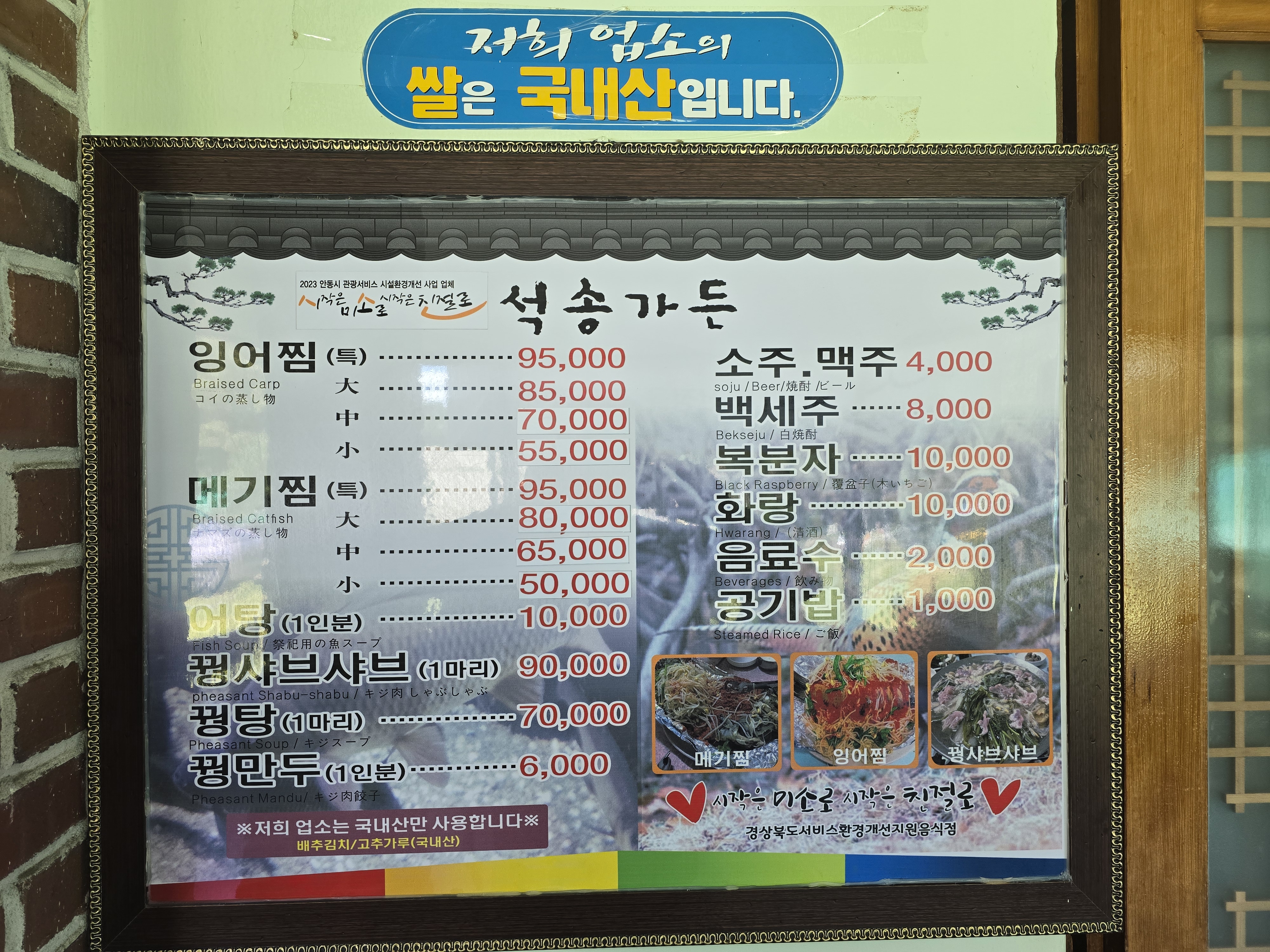 석송가든