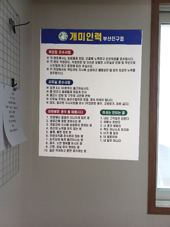 개미인력 부산진구점