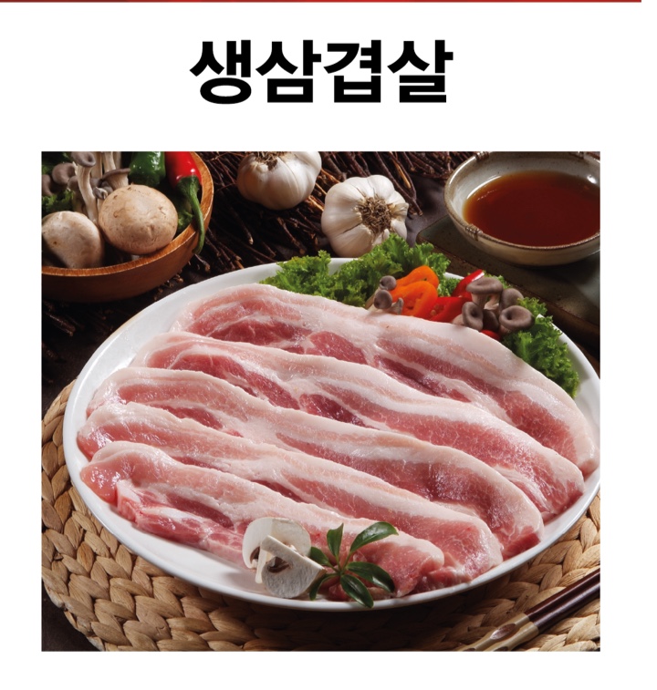 박가네장터삼겹